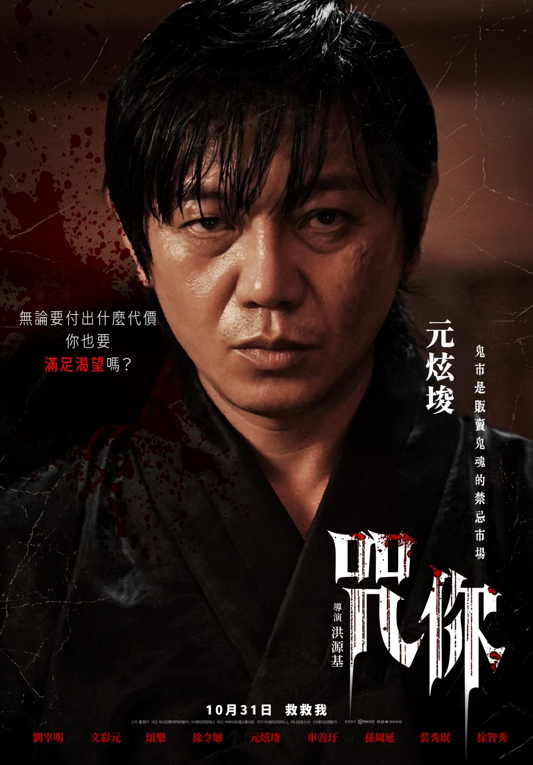 宇宙少女孫周延大膽深入越南禁忌古井招鬼 真實墓地拍攝 劇組天天撒鹽避邪 - 萬聖節, 咒你, 徐智秀 - 敗家達人推薦