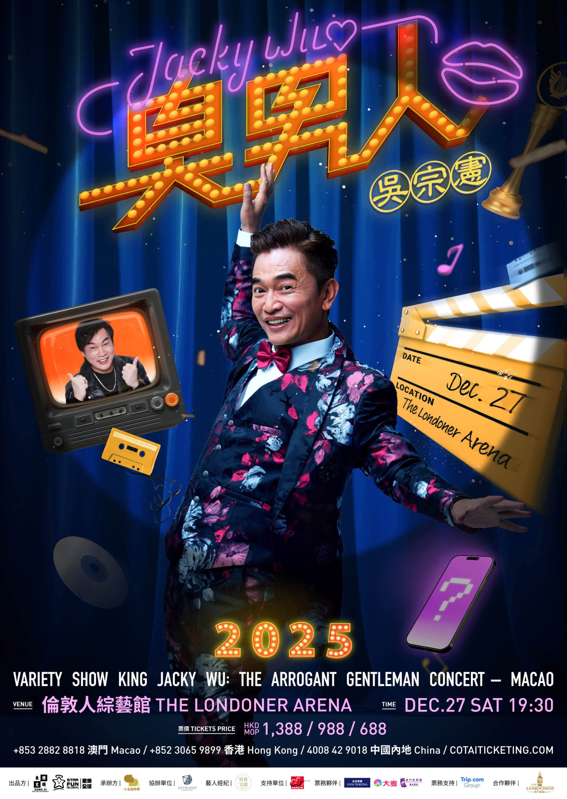 「LOCAL KING」吳宗憲真的要唱了!2025/12/27「臭男人演唱會」澳門起跑 - 吳宗憲, LOCAL KING, 2025臭男人 演唱會, 倫敦人綜藝館 - 敗家達人推薦