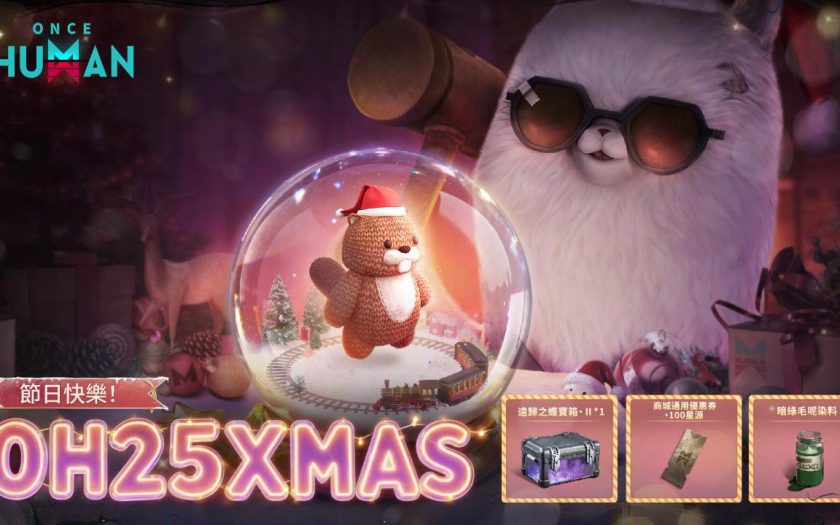 【七日世界Once Human】12/24星之彩禮包碼大公開，新手必看攻略全在這！ - 攻略, 優惠券, 招募, 兌換教學, 優惠劵, 虛寶碼, 兌換碼, 角色, Code, 虛寶, 台服, 首抽, 分享, 序號, 禮包, 兌換, 電腦版, 福利, 直播序號, 預約, 禮包碼, 事前預約, 優惠, 禮品碼 - 敗家達人推薦