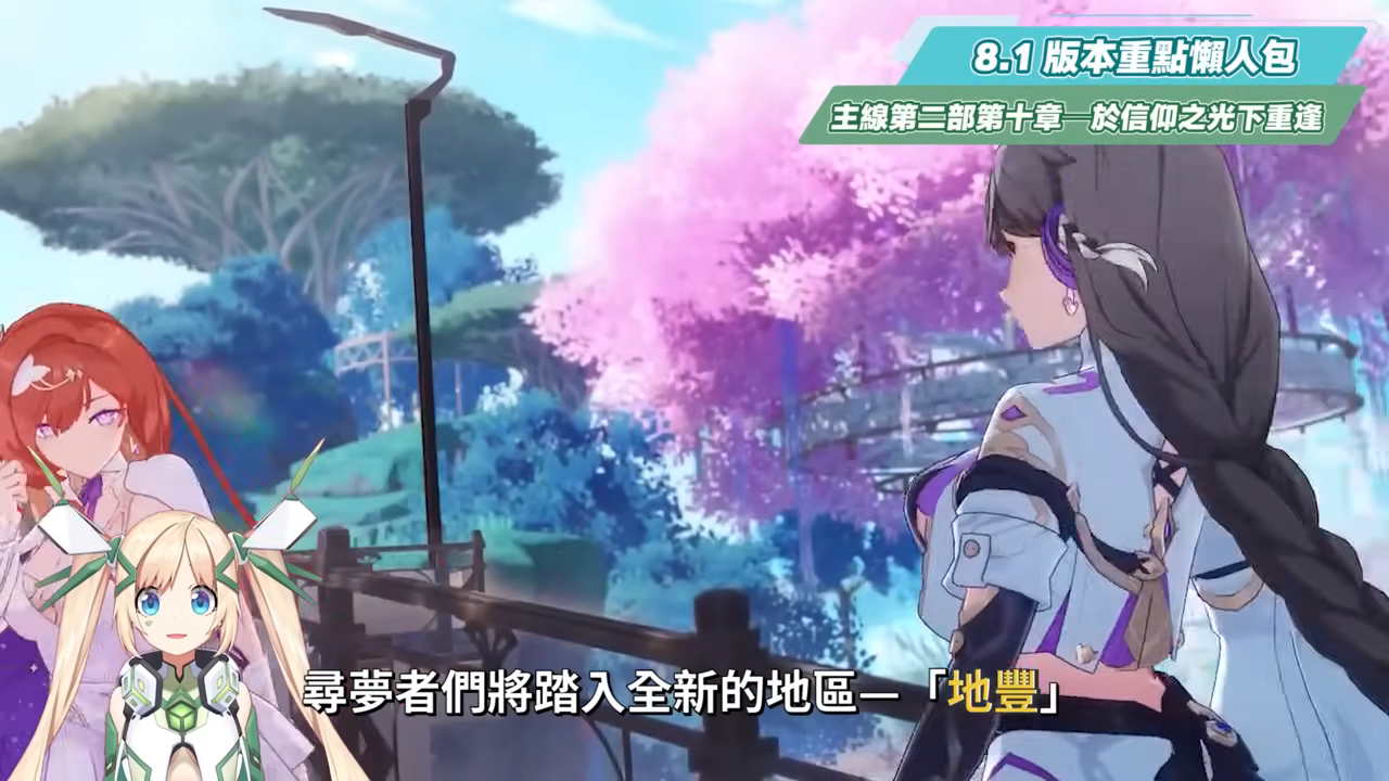 【崩壞3rd】8.5版本更新懶人包⭐▸時隔三年再入愛門！愛莉希雅新裝甲「嗨♪愛願妖精♥」登場！歡慶９周年！線上線下活動福利一把抓！ ▹璐洛洛◃ - 崩壞3rd, 8.5版本, 愛莉希雅 - 敗家達人推薦