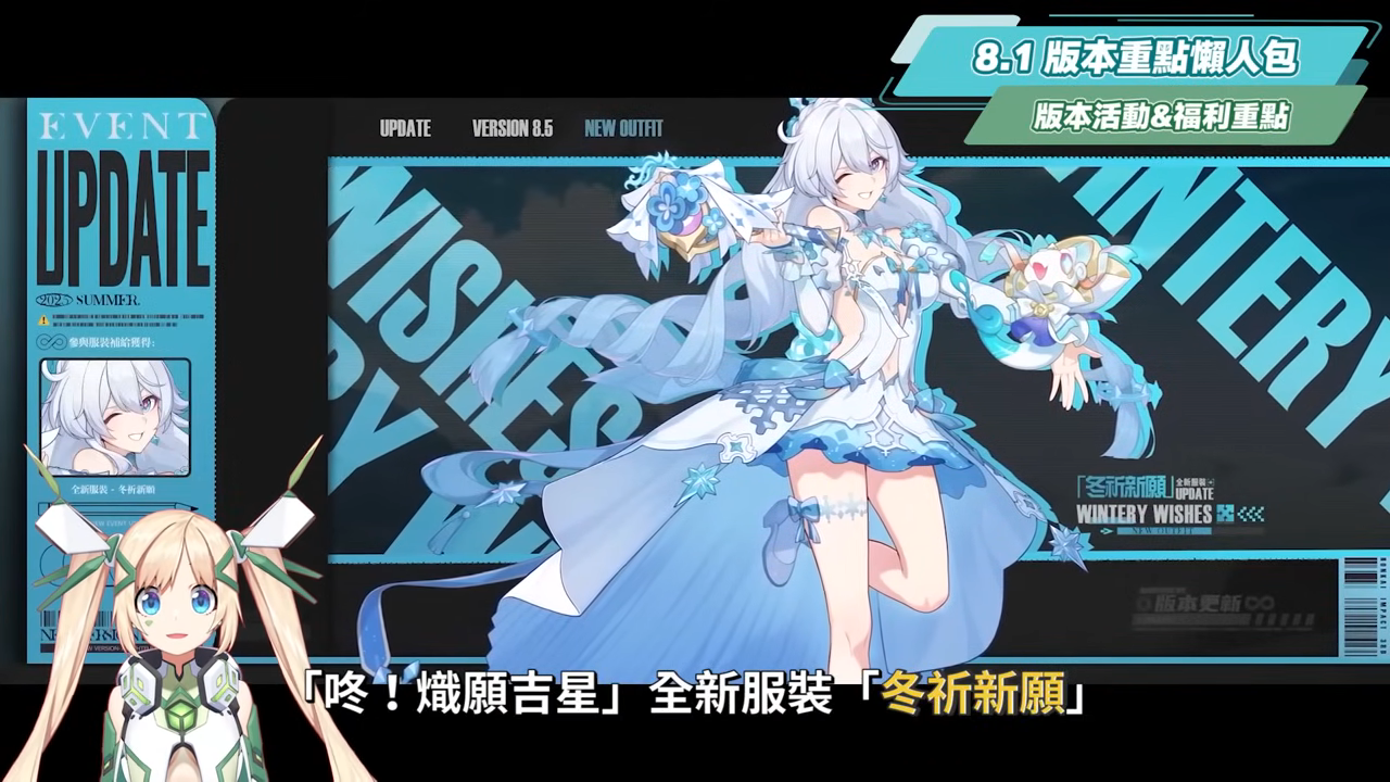 【崩壞3rd】8.5版本更新懶人包⭐▸時隔三年再入愛門！愛莉希雅新裝甲「嗨♪愛願妖精♥」登場！歡慶９周年！線上線下活動福利一把抓！ ▹璐洛洛◃ - 崩壞3rd, 8.5版本, 愛莉希雅 - 敗家達人推薦