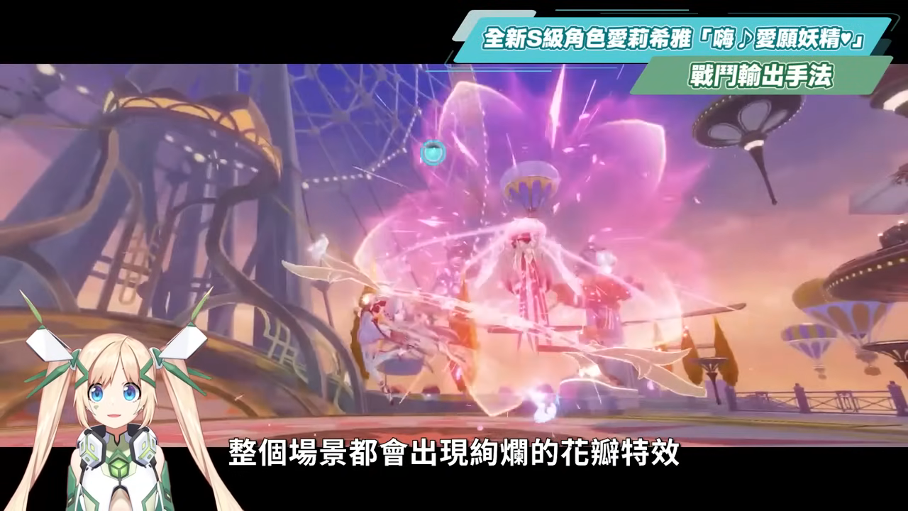 【崩壞3rd】8.5版本更新懶人包⭐▸時隔三年再入愛門！愛莉希雅新裝甲「嗨♪愛願妖精♥」登場！歡慶９周年！線上線下活動福利一把抓！ ▹璐洛洛◃ - 崩壞3rd, 8.5版本, 愛莉希雅 - 敗家達人推薦