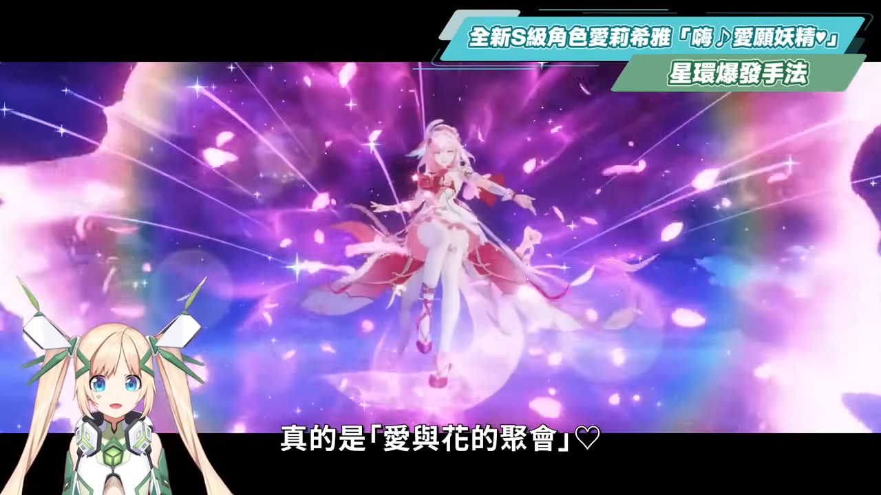 【崩壞3rd】8.5版本更新懶人包⭐▸時隔三年再入愛門！愛莉希雅新裝甲「嗨♪愛願妖精♥」登場！歡慶９周年！線上線下活動福利一把抓！ ▹璐洛洛◃ - 崩壞3rd, 8.5版本, 愛莉希雅 - 敗家達人推薦