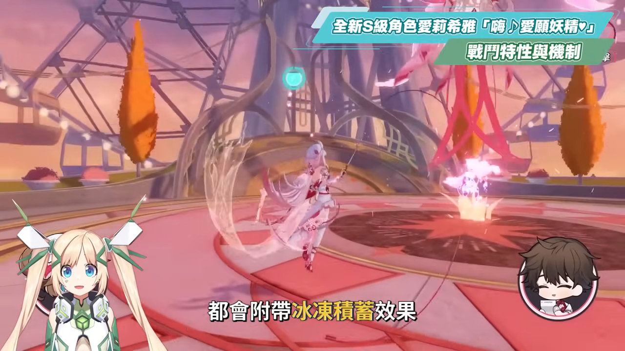 【崩壞3rd】8.5版本更新懶人包⭐▸時隔三年再入愛門！愛莉希雅新裝甲「嗨♪愛願妖精♥」登場！歡慶９周年！線上線下活動福利一把抓！ ▹璐洛洛◃ - 崩壞3rd, 8.5版本, 愛莉希雅 - 敗家達人推薦