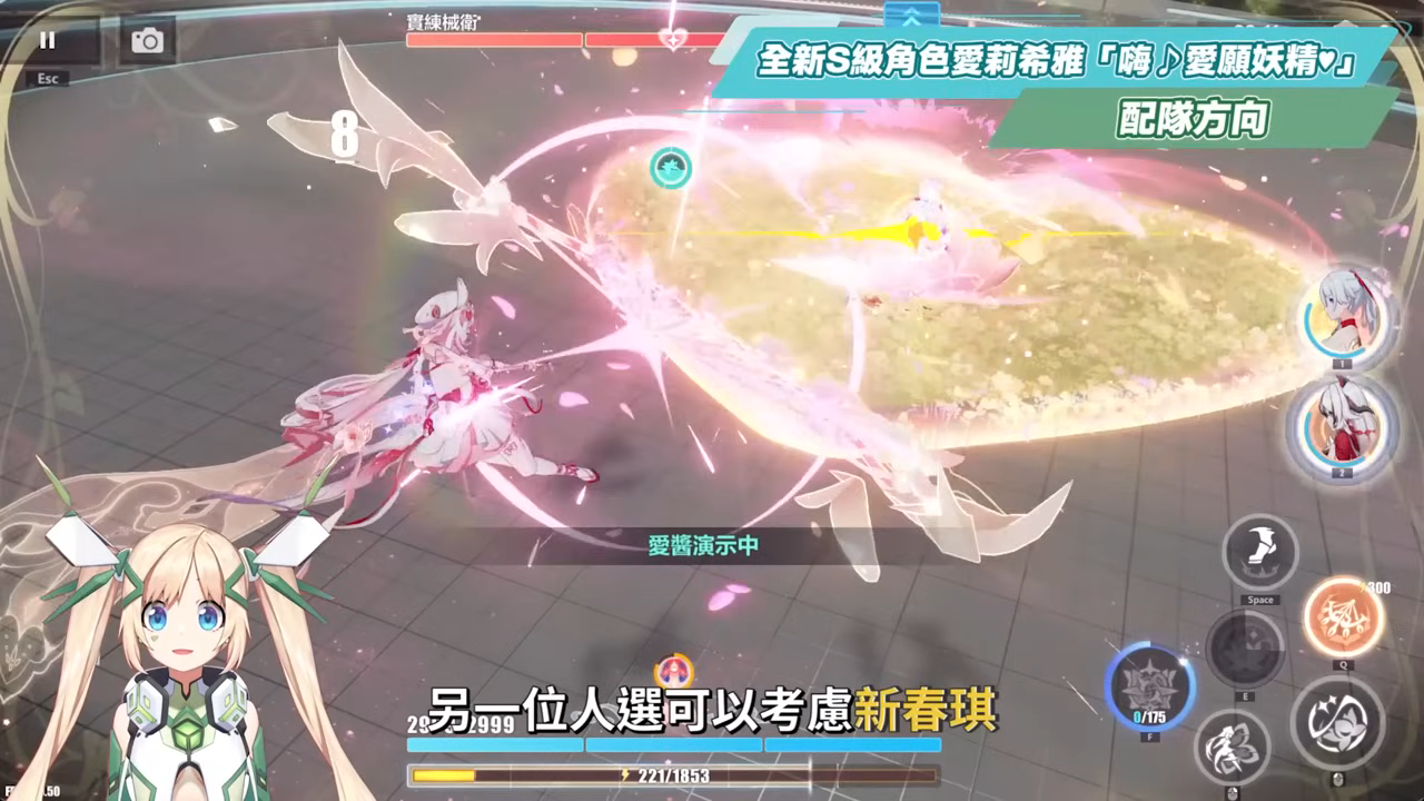 【崩壞3rd】8.5版本更新懶人包⭐▸時隔三年再入愛門！愛莉希雅新裝甲「嗨♪愛願妖精♥」登場！歡慶９周年！線上線下活動福利一把抓！ ▹璐洛洛◃ - 崩壞3rd, 8.5版本, 愛莉希雅 - 敗家達人推薦