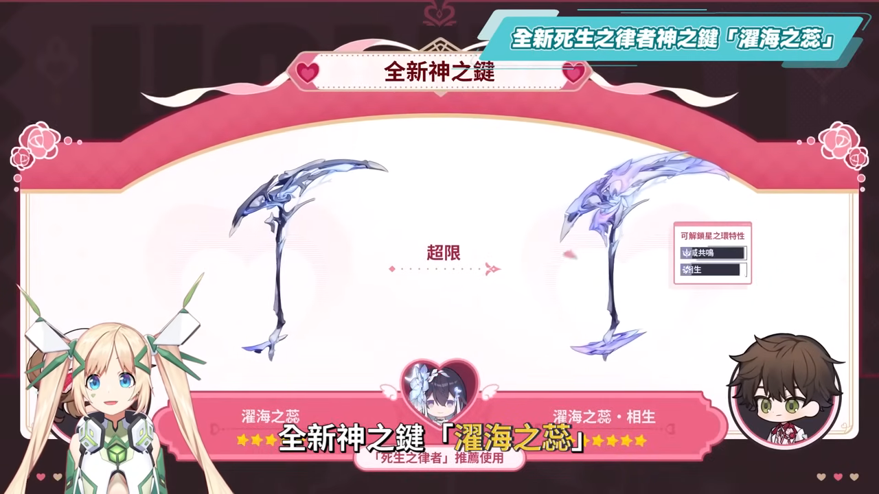 【崩壞3rd】8.5版本更新懶人包⭐▸時隔三年再入愛門！愛莉希雅新裝甲「嗨♪愛願妖精♥」登場！歡慶９周年！線上線下活動福利一把抓！ ▹璐洛洛◃ - 崩壞3rd, 8.5版本, 愛莉希雅 - 敗家達人推薦