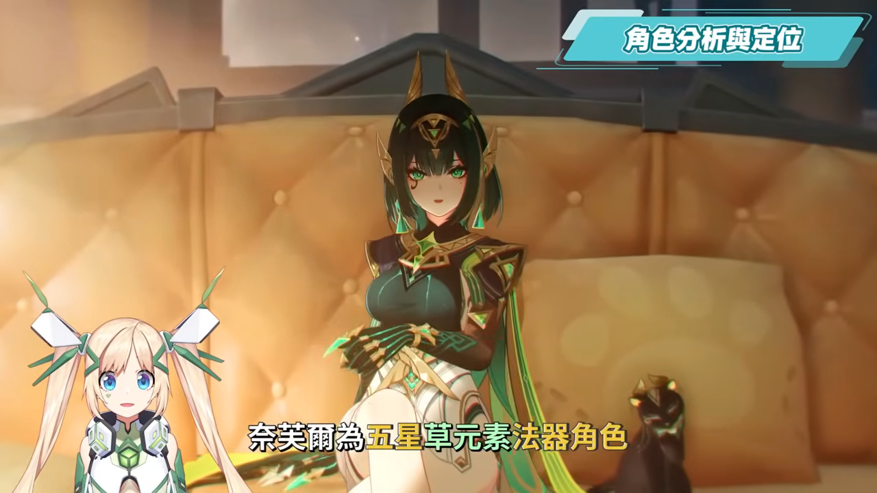 【原神】奈芙爾🐈⬛培養放大鏡▸數值爆表💥月綻放大C!是否綁定菈烏瑪?隊友如何選擇?技能解析/聖遺物/武器/命座/畢業面板! ▹璐洛洛◃ - 原神, 奈芙爾 - 敗家達人推薦