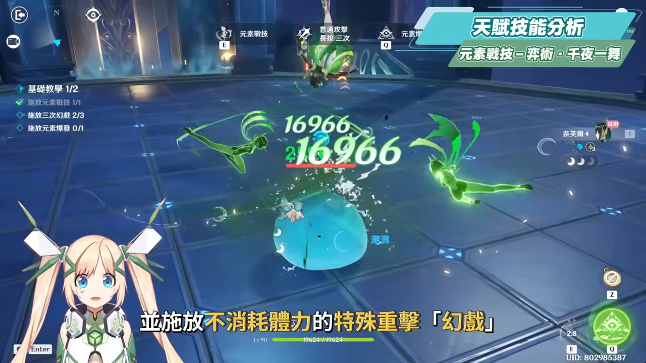 【原神】奈芙爾🐈⬛培養放大鏡▸數值爆表💥月綻放大C!是否綁定菈烏瑪?隊友如何選擇?技能解析/聖遺物/武器/命座/畢業面板! ▹璐洛洛◃ - 原神, 奈芙爾 - 敗家達人推薦