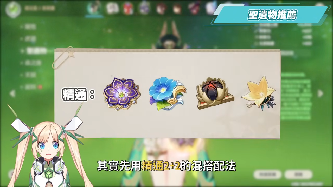 【原神】奈芙爾🐈⬛培養放大鏡▸數值爆表💥月綻放大C!是否綁定菈烏瑪?隊友如何選擇?技能解析/聖遺物/武器/命座/畢業面板! ▹璐洛洛◃ - 原神, 奈芙爾 - 敗家達人推薦