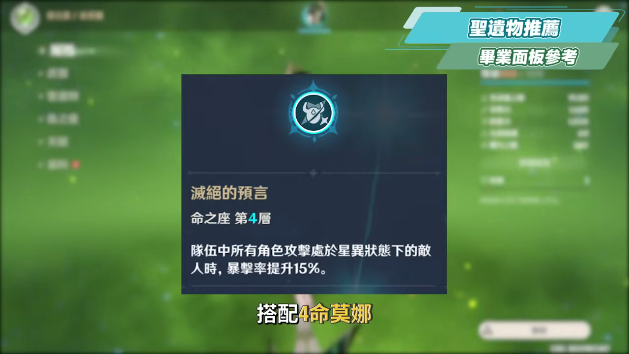 【原神】奈芙爾🐈⬛培養放大鏡▸數值爆表💥月綻放大C!是否綁定菈烏瑪?隊友如何選擇?技能解析/聖遺物/武器/命座/畢業面板! ▹璐洛洛◃ - 原神, 奈芙爾 - 敗家達人推薦