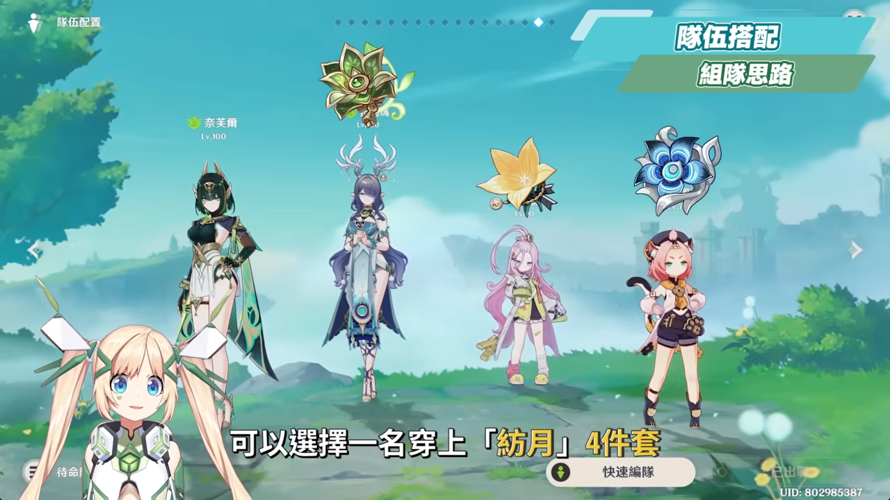 【原神】奈芙爾🐈⬛培養放大鏡▸數值爆表💥月綻放大C!是否綁定菈烏瑪?隊友如何選擇?技能解析/聖遺物/武器/命座/畢業面板! ▹璐洛洛◃ - 原神, 奈芙爾 - 敗家達人推薦