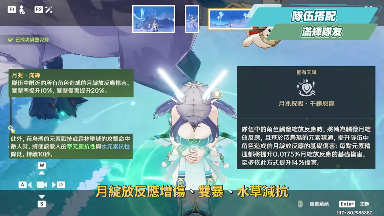 【原神】奈芙爾🐈⬛培養放大鏡▸數值爆表💥月綻放大C!是否綁定菈烏瑪?隊友如何選擇?技能解析/聖遺物/武器/命座/畢業面板! ▹璐洛洛◃ - 原神, 奈芙爾 - 敗家達人推薦