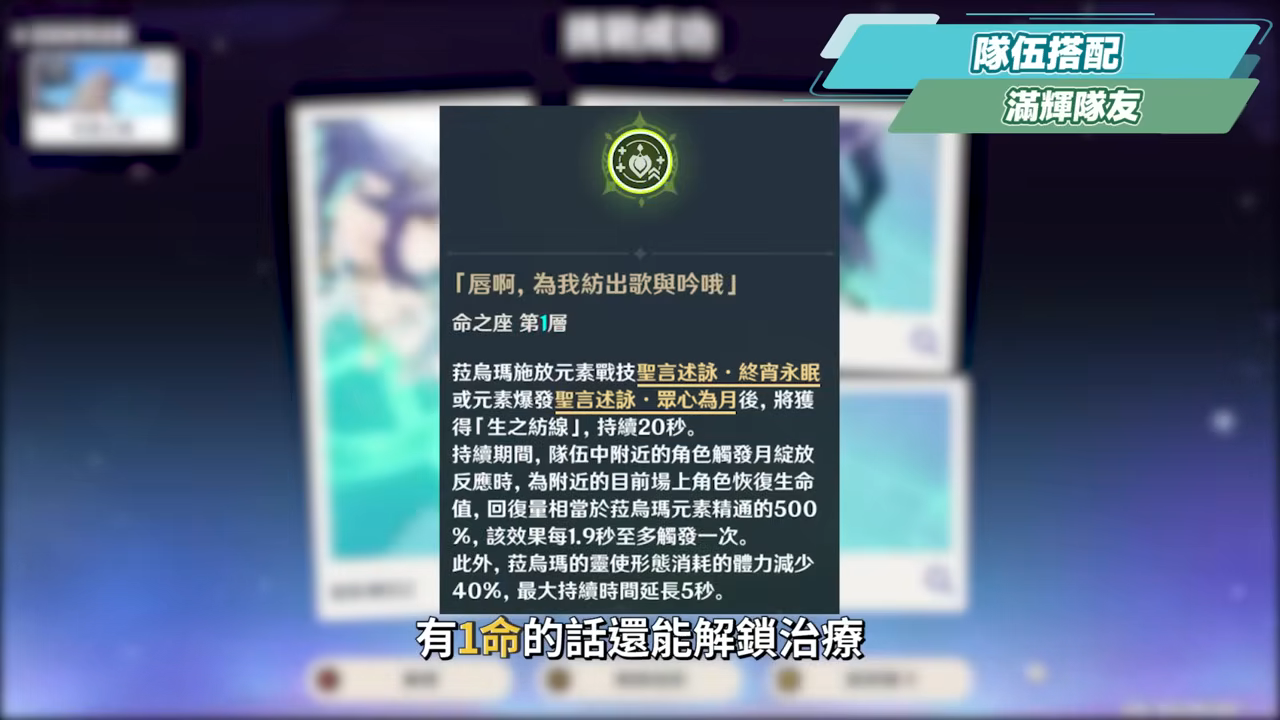 【原神】奈芙爾🐈⬛培養放大鏡▸數值爆表💥月綻放大C!是否綁定菈烏瑪?隊友如何選擇?技能解析/聖遺物/武器/命座/畢業面板! ▹璐洛洛◃ - 原神, 奈芙爾 - 敗家達人推薦