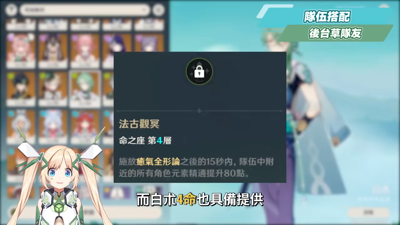 【原神】奈芙爾🐈⬛培養放大鏡▸數值爆表💥月綻放大C!是否綁定菈烏瑪?隊友如何選擇?技能解析/聖遺物/武器/命座/畢業面板! ▹璐洛洛◃ - 原神, 奈芙爾 - 敗家達人推薦