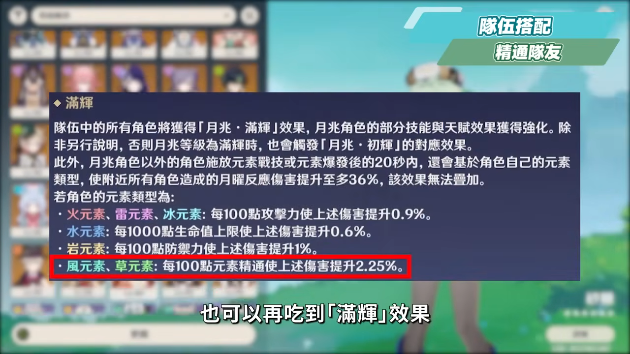 【原神】奈芙爾🐈⬛培養放大鏡▸數值爆表💥月綻放大C!是否綁定菈烏瑪?隊友如何選擇?技能解析/聖遺物/武器/命座/畢業面板! ▹璐洛洛◃ - 原神, 奈芙爾 - 敗家達人推薦