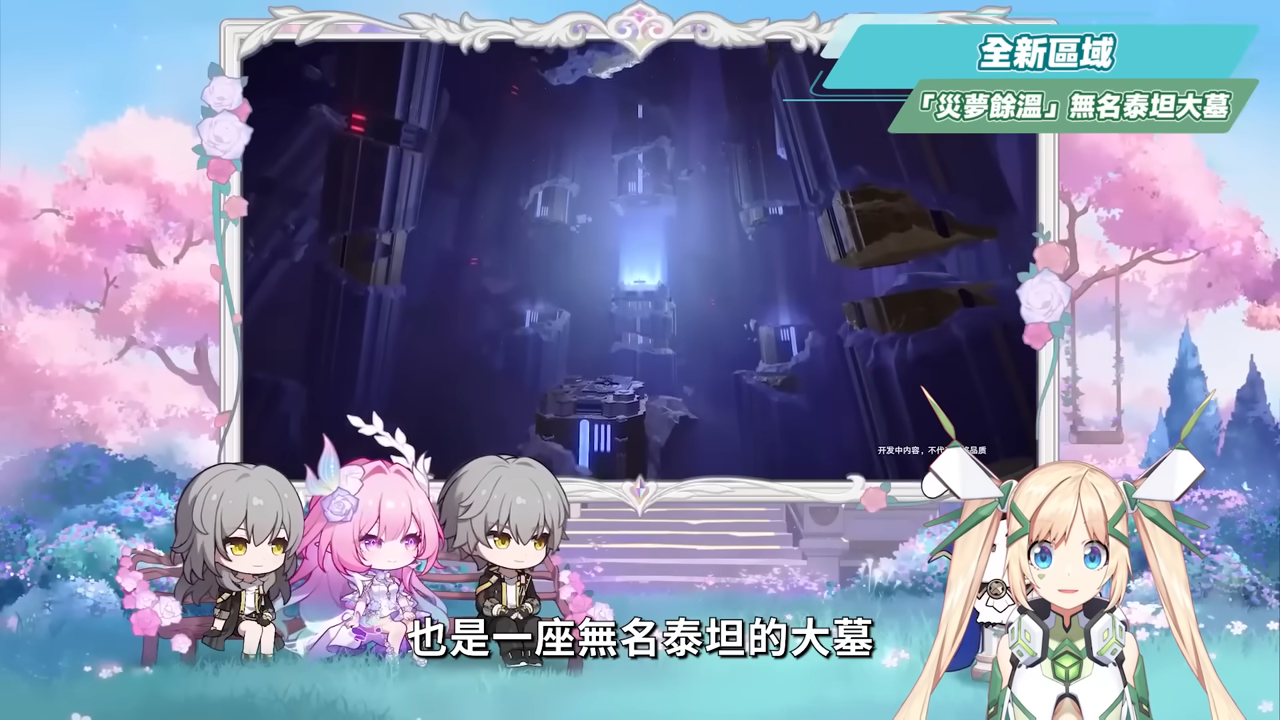 【崩壞星穹鐵道】🚀3.7前瞻懶人包▸官方親女兒「昔漣」登場🔥記憶戰艦、主推大C全復刻!卡池如何規劃?又免費送五星角色!全新常駐玩法、版本福利、活動內容一次看! ▹璐洛洛◃ - 崩壞星穹鐵道, 3.7前瞻, 昔漣 - 敗家達人推薦