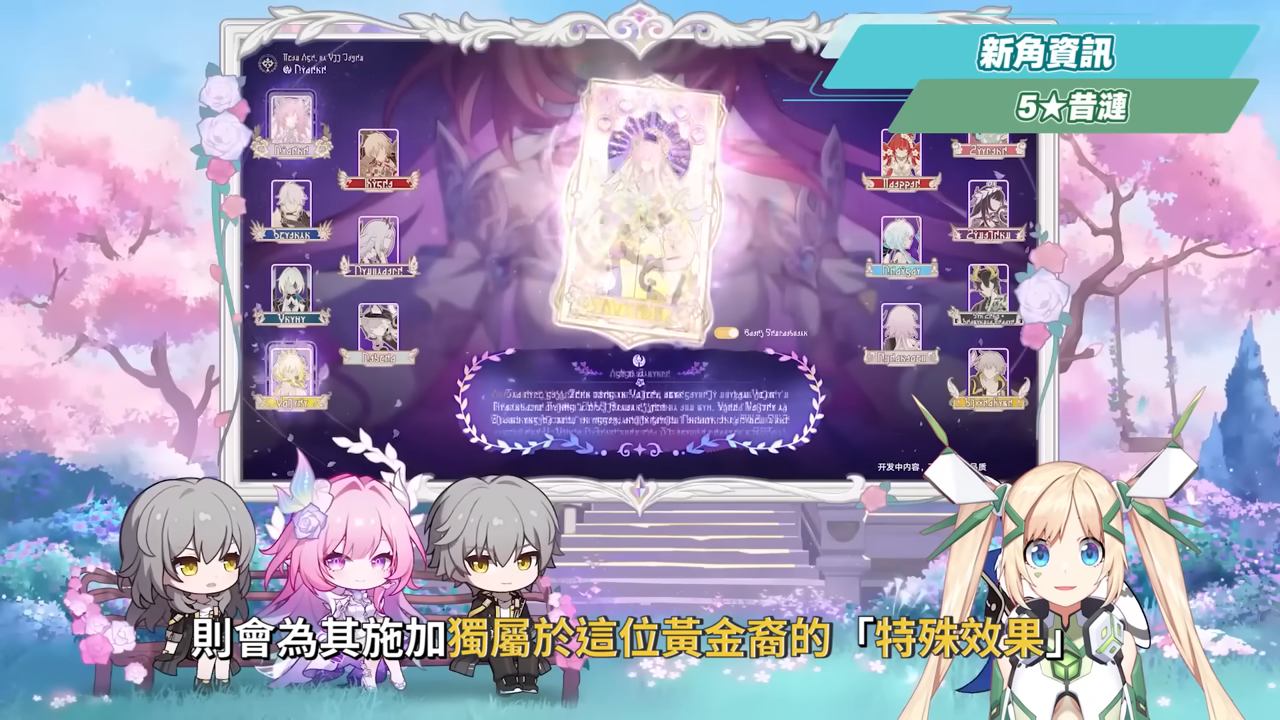 【崩壞星穹鐵道】🚀3.7前瞻懶人包▸官方親女兒「昔漣」登場🔥記憶戰艦、主推大C全復刻!卡池如何規劃?又免費送五星角色!全新常駐玩法、版本福利、活動內容一次看! ▹璐洛洛◃ - 崩壞星穹鐵道, 3.7前瞻, 昔漣 - 敗家達人推薦