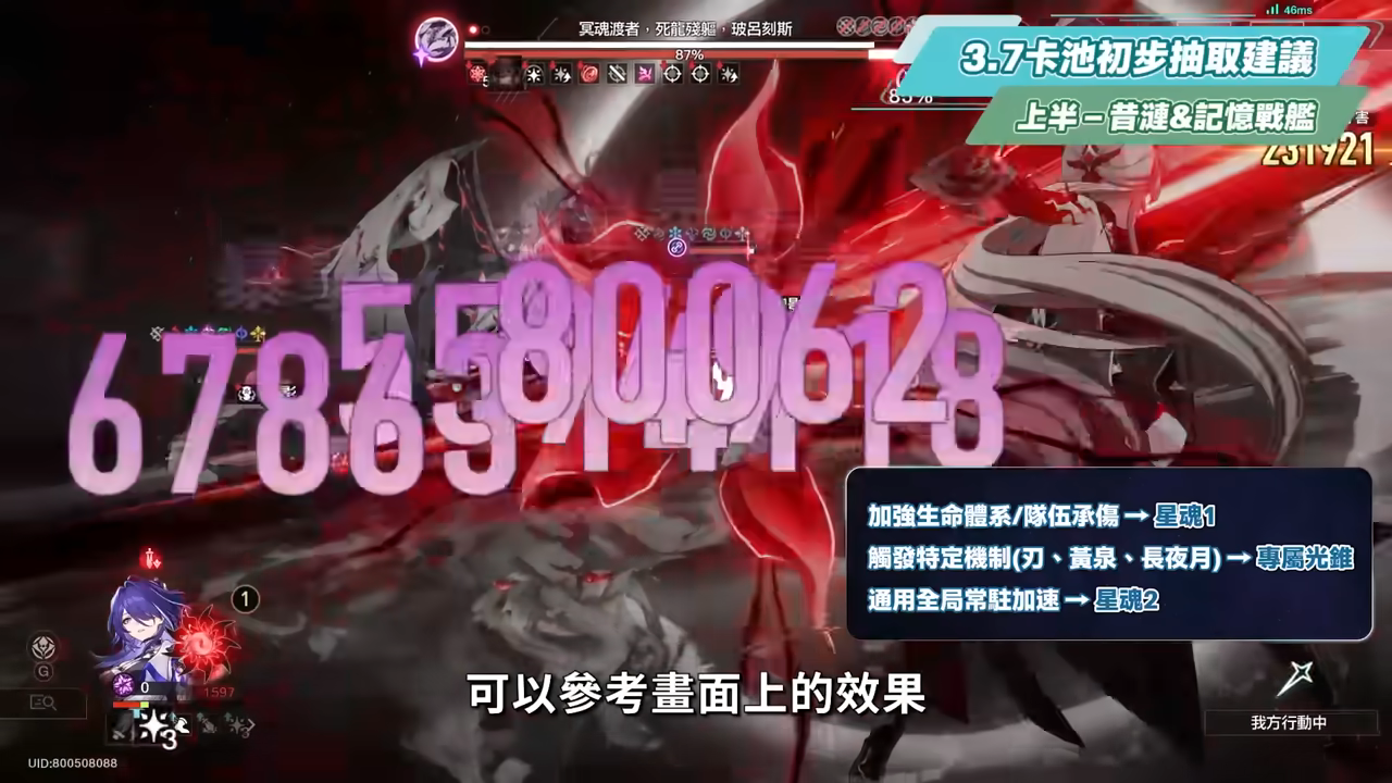 【崩壞星穹鐵道】🚀3.7前瞻懶人包▸官方親女兒「昔漣」登場🔥記憶戰艦、主推大C全復刻!卡池如何規劃?又免費送五星角色!全新常駐玩法、版本福利、活動內容一次看! ▹璐洛洛◃ - 崩壞星穹鐵道, 3.7前瞻, 昔漣 - 敗家達人推薦