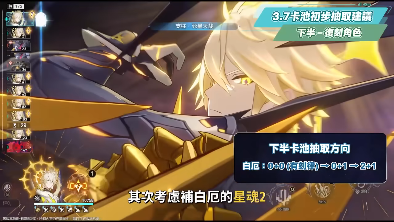 【崩壞星穹鐵道】🚀3.7前瞻懶人包▸官方親女兒「昔漣」登場🔥記憶戰艦、主推大C全復刻!卡池如何規劃?又免費送五星角色!全新常駐玩法、版本福利、活動內容一次看! ▹璐洛洛◃ - 崩壞星穹鐵道, 3.7前瞻, 昔漣 - 敗家達人推薦