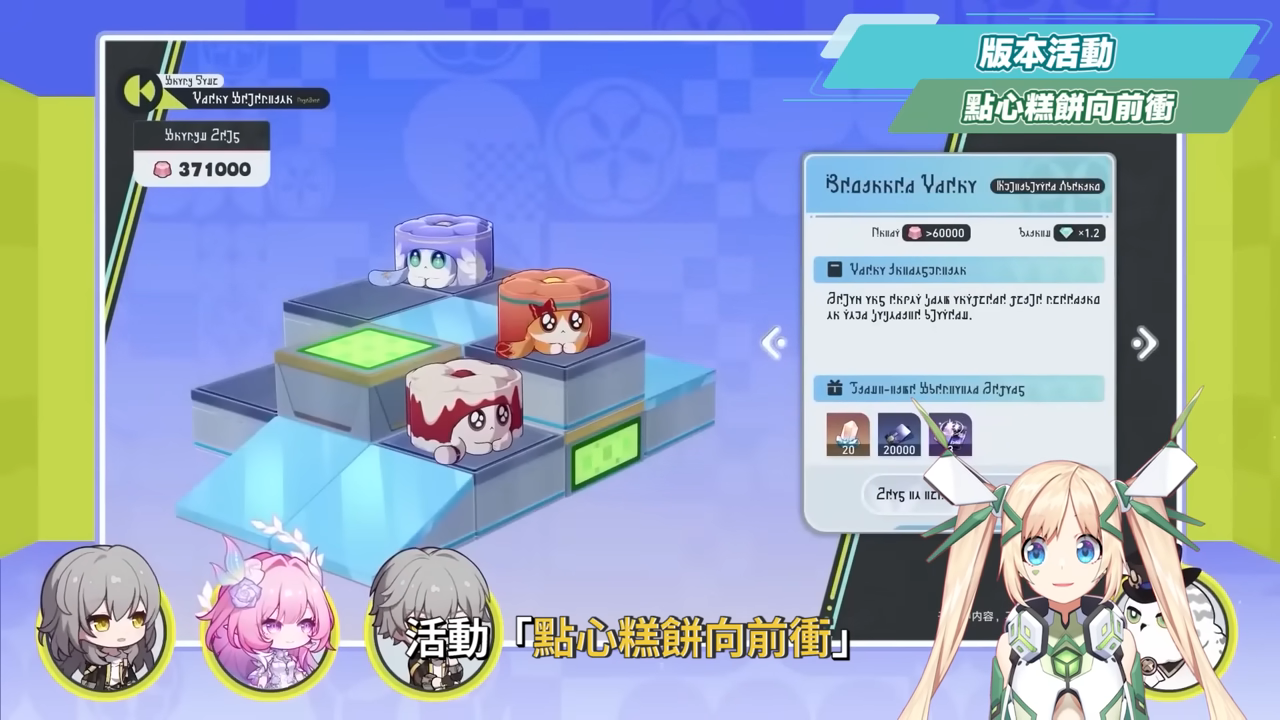 【崩壞星穹鐵道】🚀3.7前瞻懶人包▸官方親女兒「昔漣」登場🔥記憶戰艦、主推大C全復刻!卡池如何規劃?又免費送五星角色!全新常駐玩法、版本福利、活動內容一次看! ▹璐洛洛◃ - 崩壞星穹鐵道, 3.7前瞻, 昔漣 - 敗家達人推薦