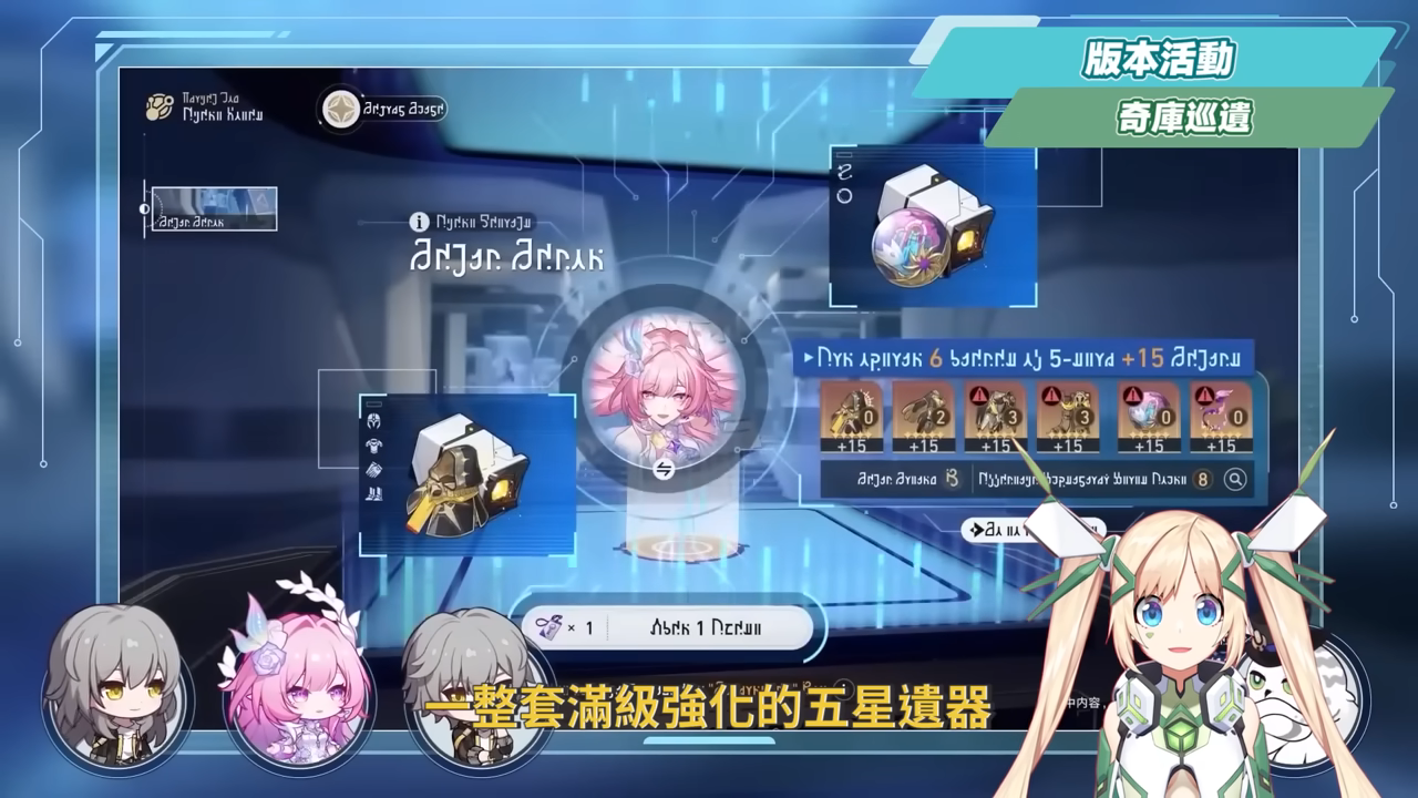 【崩壞星穹鐵道】🚀3.7前瞻懶人包▸官方親女兒「昔漣」登場🔥記憶戰艦、主推大C全復刻!卡池如何規劃?又免費送五星角色!全新常駐玩法、版本福利、活動內容一次看! ▹璐洛洛◃ - 崩壞星穹鐵道, 3.7前瞻, 昔漣 - 敗家達人推薦