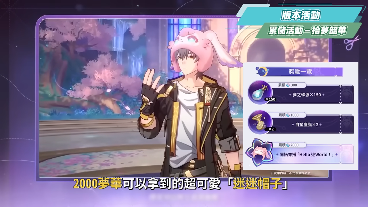 【崩壞星穹鐵道】🚀3.7前瞻懶人包▸官方親女兒「昔漣」登場🔥記憶戰艦、主推大C全復刻!卡池如何規劃?又免費送五星角色!全新常駐玩法、版本福利、活動內容一次看! ▹璐洛洛◃ - 崩壞星穹鐵道, 3.7前瞻, 昔漣 - 敗家達人推薦