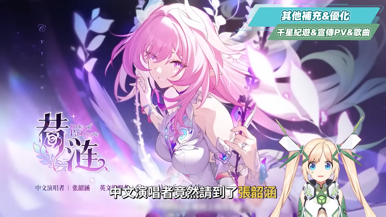 【崩壞星穹鐵道】🚀3.7前瞻懶人包▸官方親女兒「昔漣」登場🔥記憶戰艦、主推大C全復刻!卡池如何規劃?又免費送五星角色!全新常駐玩法、版本福利、活動內容一次看! ▹璐洛洛◃ - 崩壞星穹鐵道, 3.7前瞻, 昔漣 - 敗家達人推薦