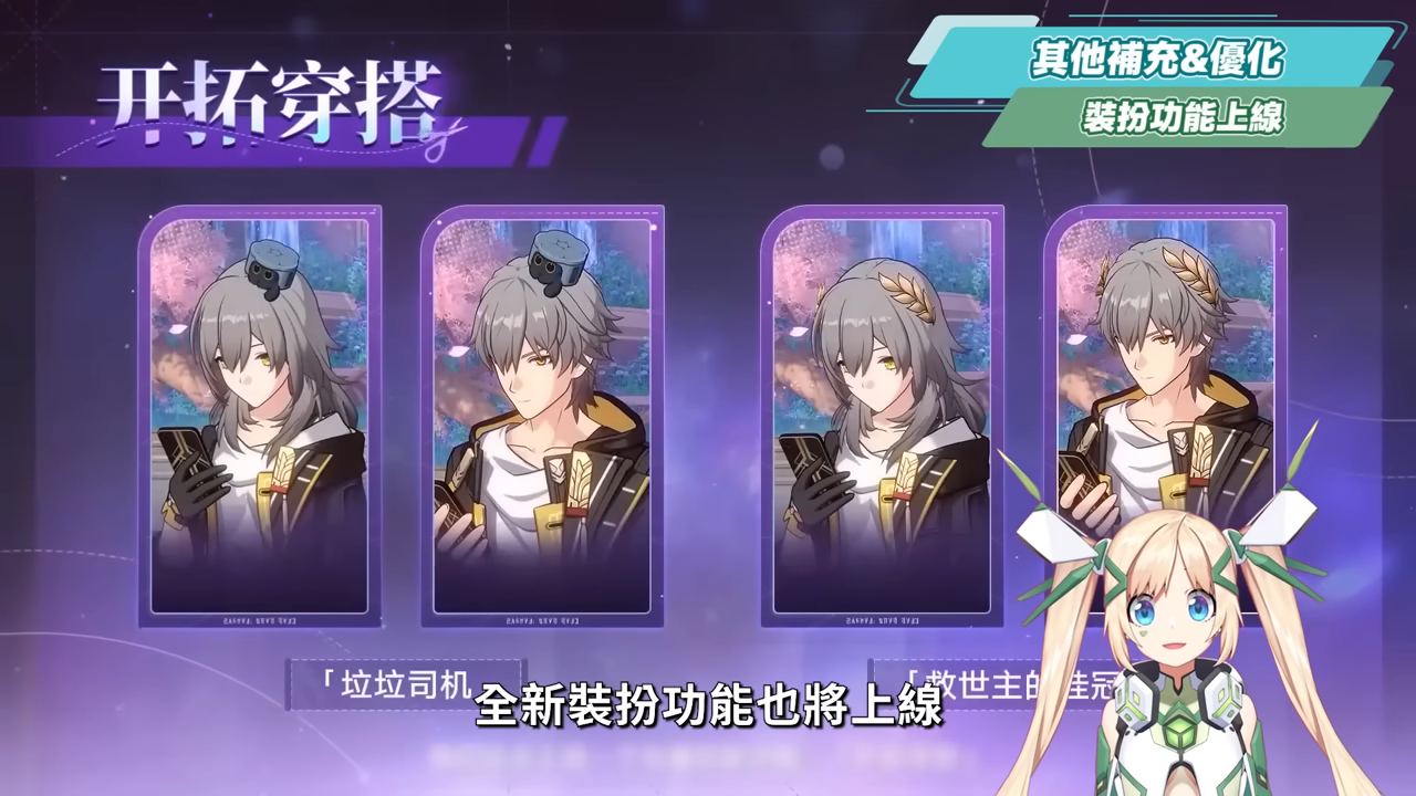 【崩壞星穹鐵道】🚀3.7前瞻懶人包▸官方親女兒「昔漣」登場🔥記憶戰艦、主推大C全復刻!卡池如何規劃?又免費送五星角色!全新常駐玩法、版本福利、活動內容一次看! ▹璐洛洛◃ - 崩壞星穹鐵道, 3.7前瞻, 昔漣 - 敗家達人推薦