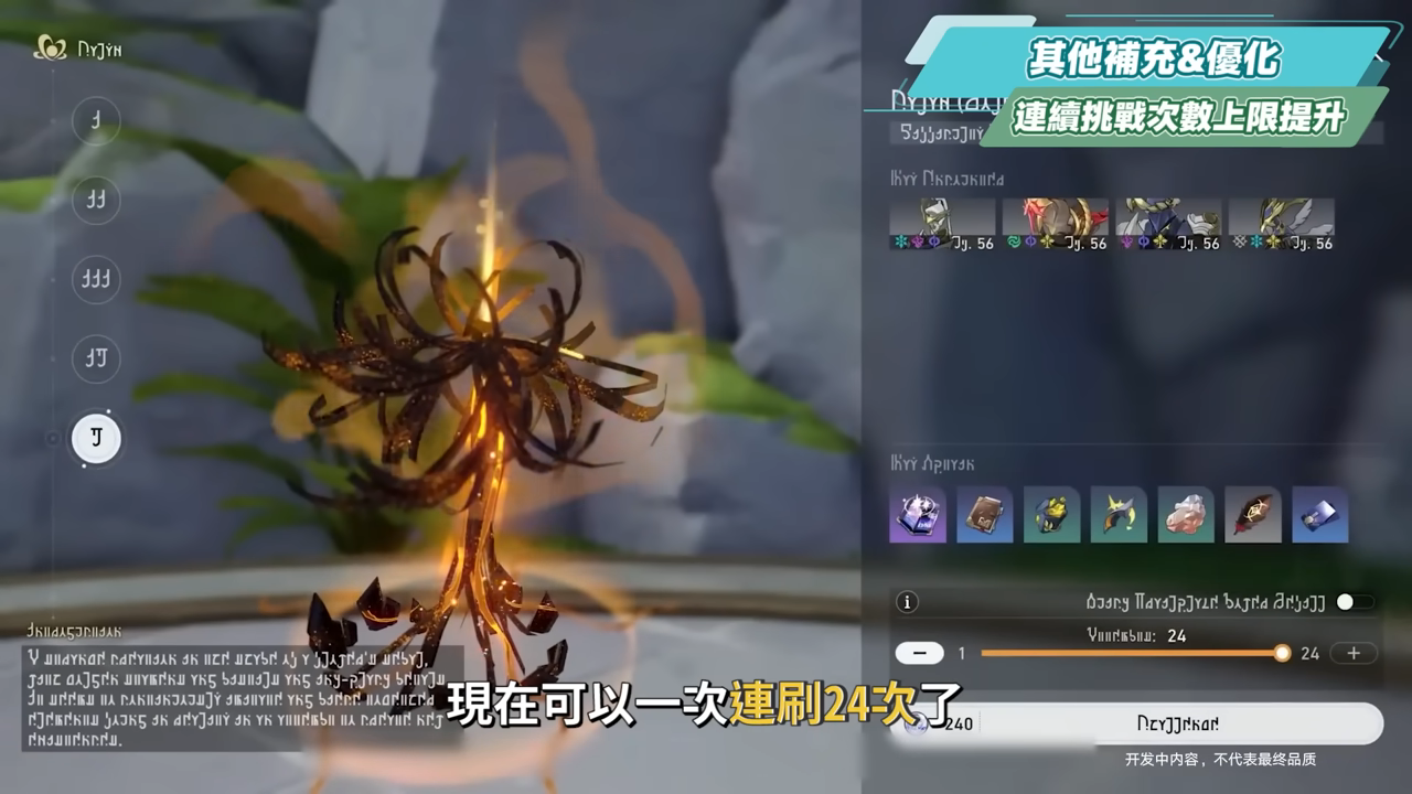 【崩壞星穹鐵道】🚀3.7前瞻懶人包▸官方親女兒「昔漣」登場🔥記憶戰艦、主推大C全復刻!卡池如何規劃?又免費送五星角色!全新常駐玩法、版本福利、活動內容一次看! ▹璐洛洛◃ - 崩壞星穹鐵道, 3.7前瞻, 昔漣 - 敗家達人推薦