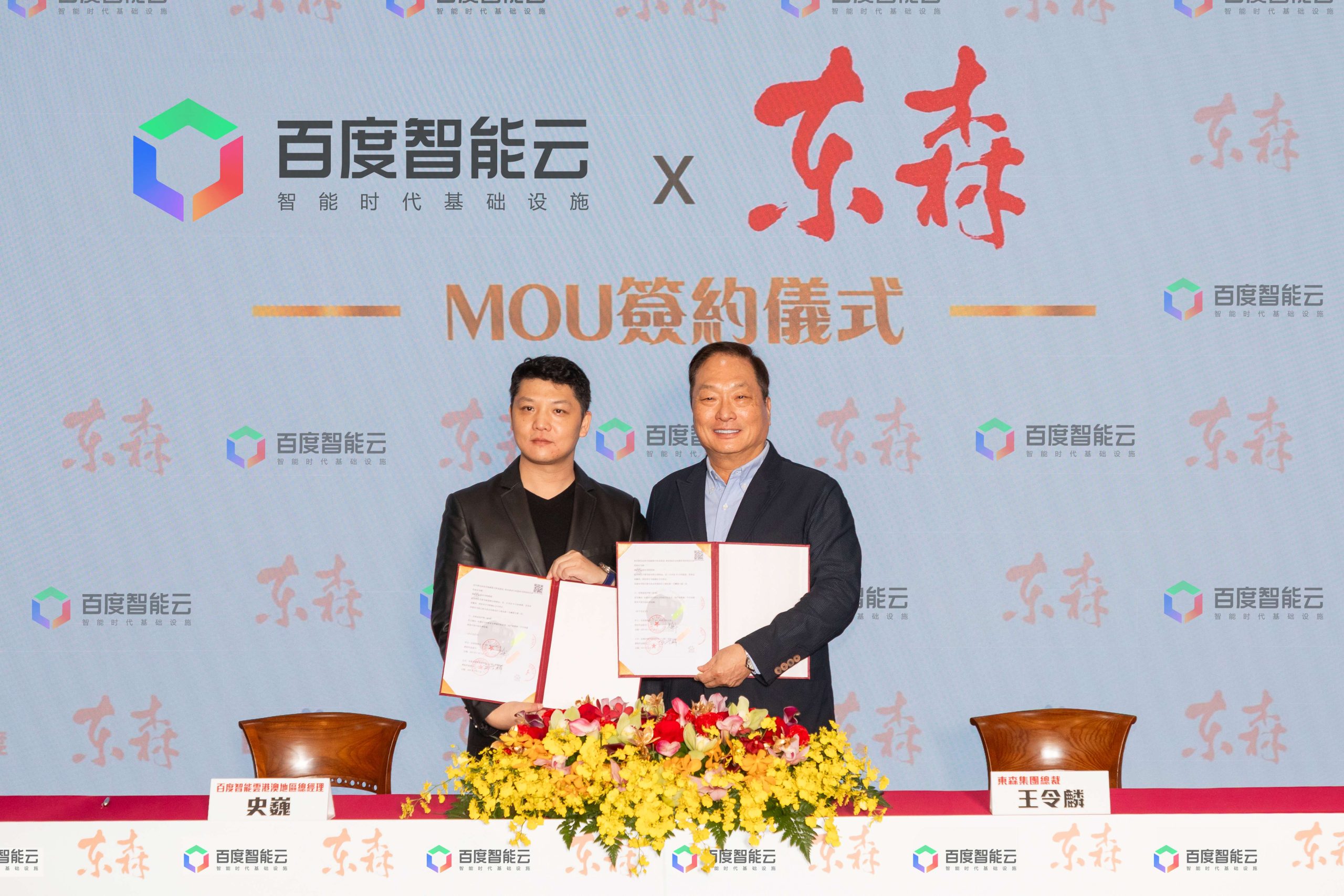 東森攜手全球第一名的AI科技公司 百度、微軟、AWS、Google 領航AI時代產業升級 - AI, 東森集團, 百度集團 - 敗家達人推薦