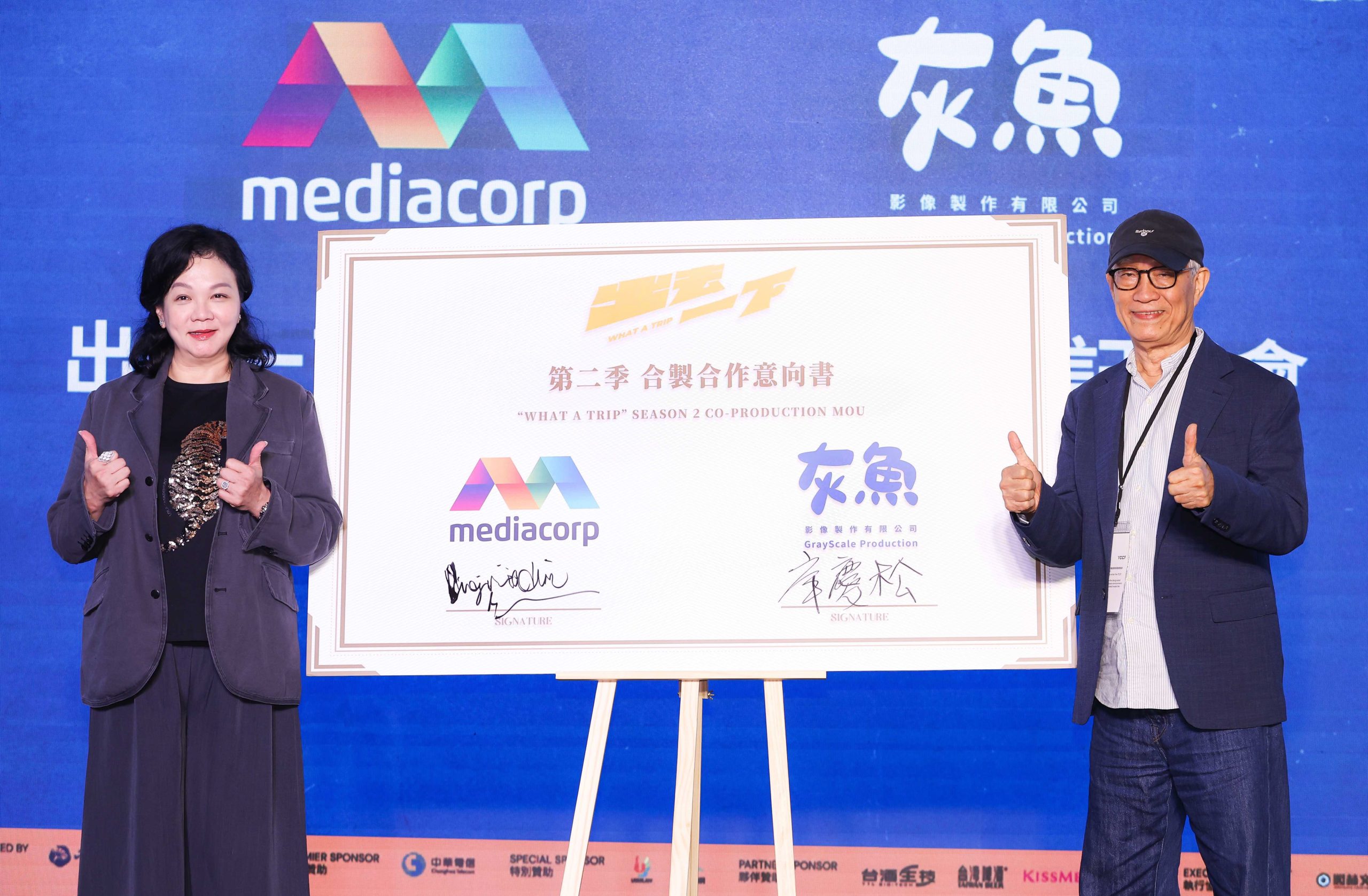 華文綜藝新高度！《出去一下WHAT A TRIP》 2026年開拍第二季 - 出去一下 WHAT A TRIP, 新傳媒, Mediacorp, TCCF - 敗家達人推薦