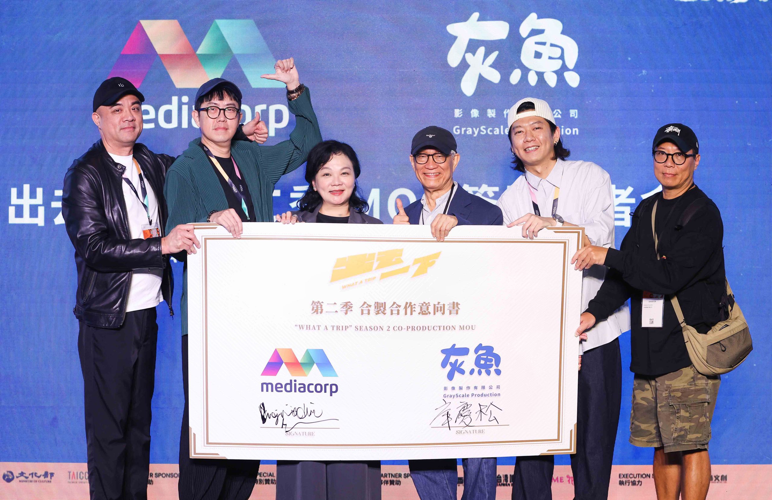 華文綜藝新高度！《出去一下WHAT A TRIP》 2026年開拍第二季 - 出去一下 WHAT A TRIP, 新傳媒, Mediacorp, TCCF - 敗家達人推薦