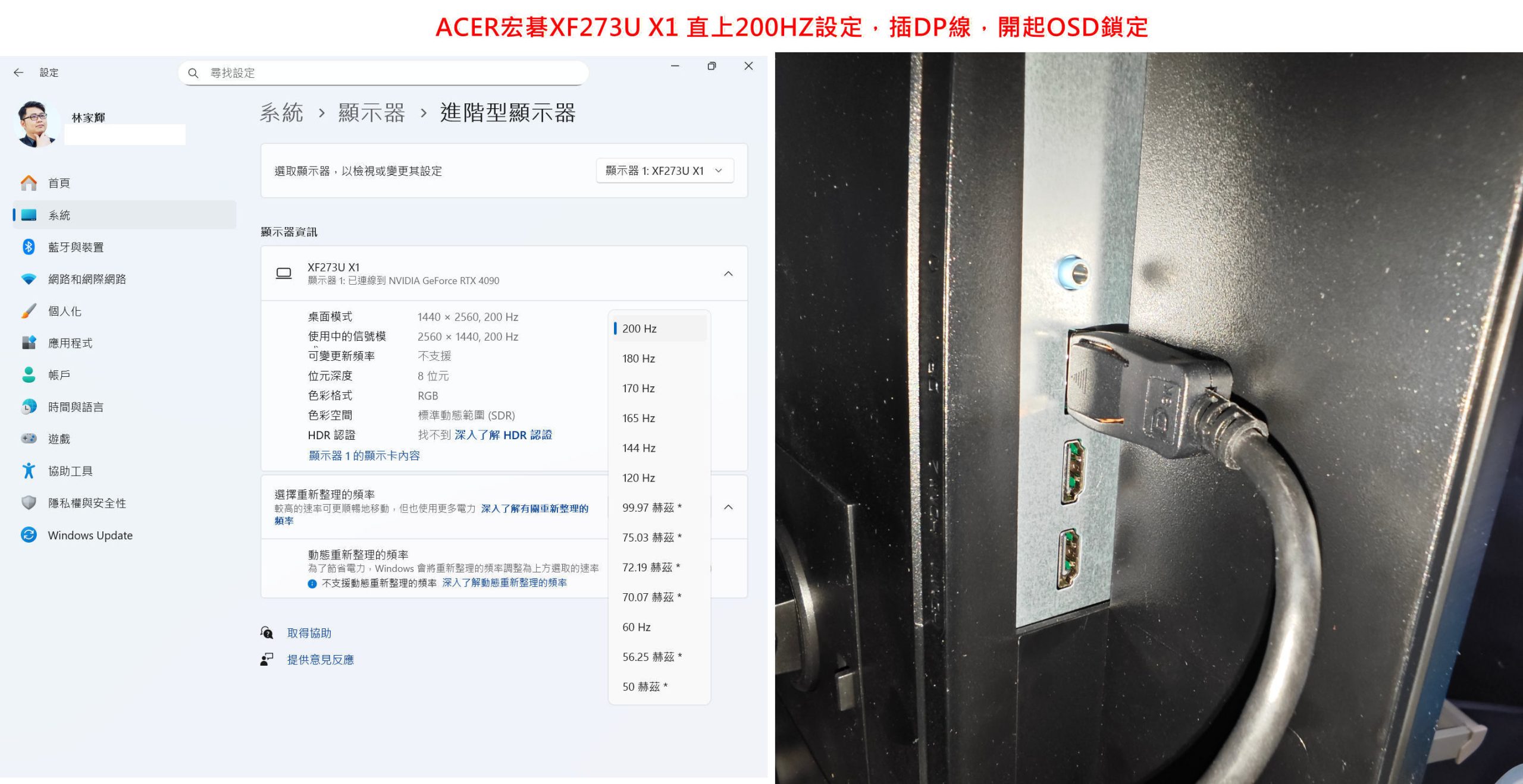 【ACER XF273U X1開箱】2K+200Hz平價旋轉螢幕!3,800元入手最香CP值 - 螢幕, 宏碁, Acer - 敗家達人推薦