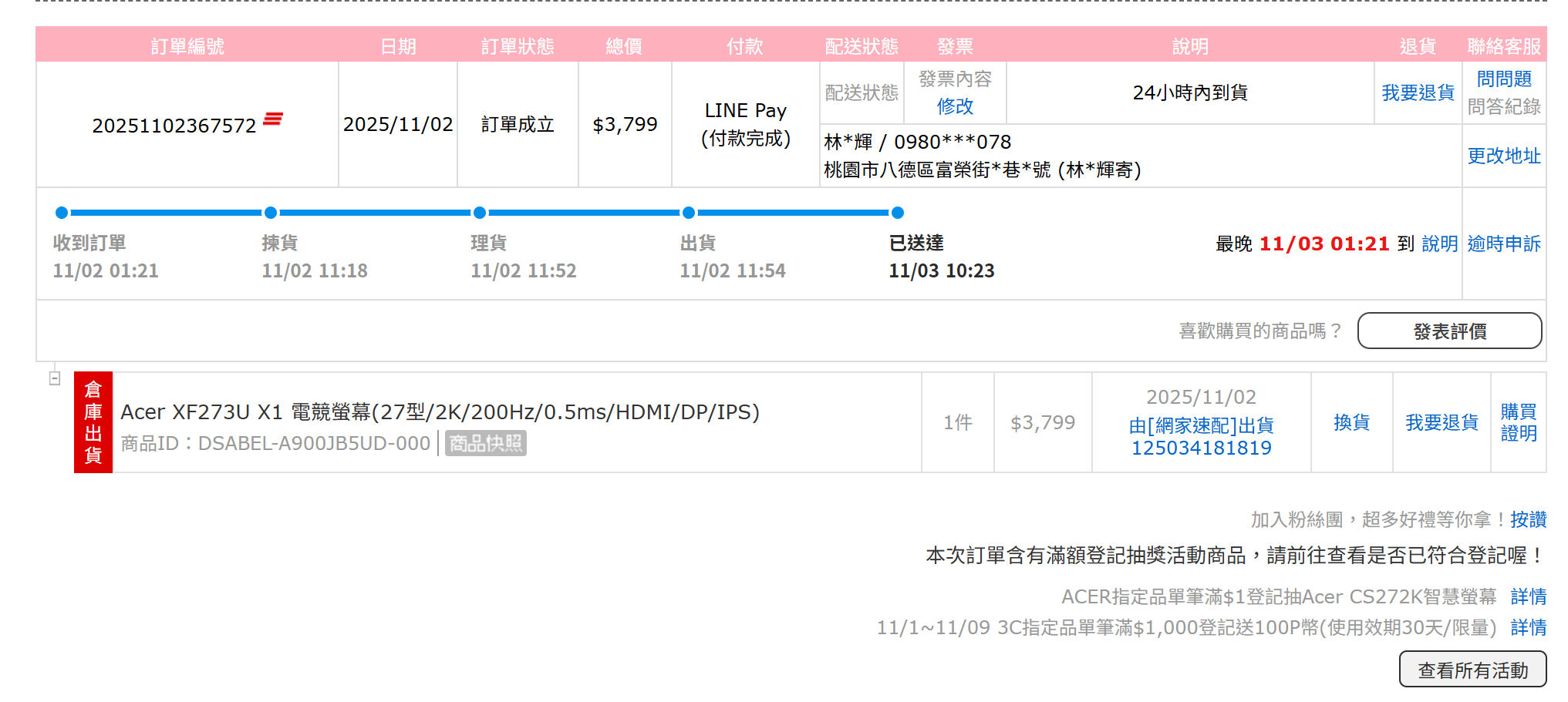 【ACER XF273U X1開箱】2K+200Hz平價旋轉螢幕!3,800元入手最香CP值 - 螢幕, 宏碁, Acer - 敗家達人推薦