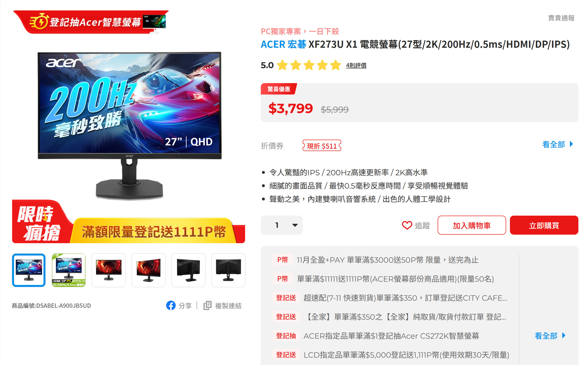 【ACER XF273U X1開箱】2K+200Hz平價旋轉螢幕!3,800元入手最香CP值 - 螢幕, 宏碁, Acer - 敗家達人推薦