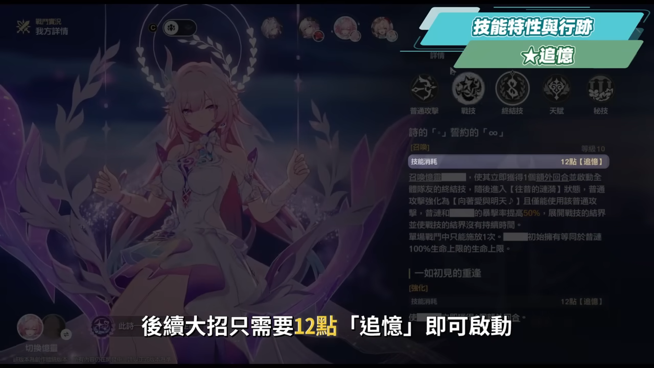 【崩壞星穹鐵道】🚀昔漣 [培養全攻略]🩷▸不只是黃金裔&記憶體系專輔？最複雜機制、實戰技巧須知！誰才需要抽？超狂質變星魂😱光錐/遺器/實戰配隊/畢業面板/星魂推薦 ▹璐洛洛◃ - 崩壞星穹鐵道, 昔漣 - 敗家達人推薦