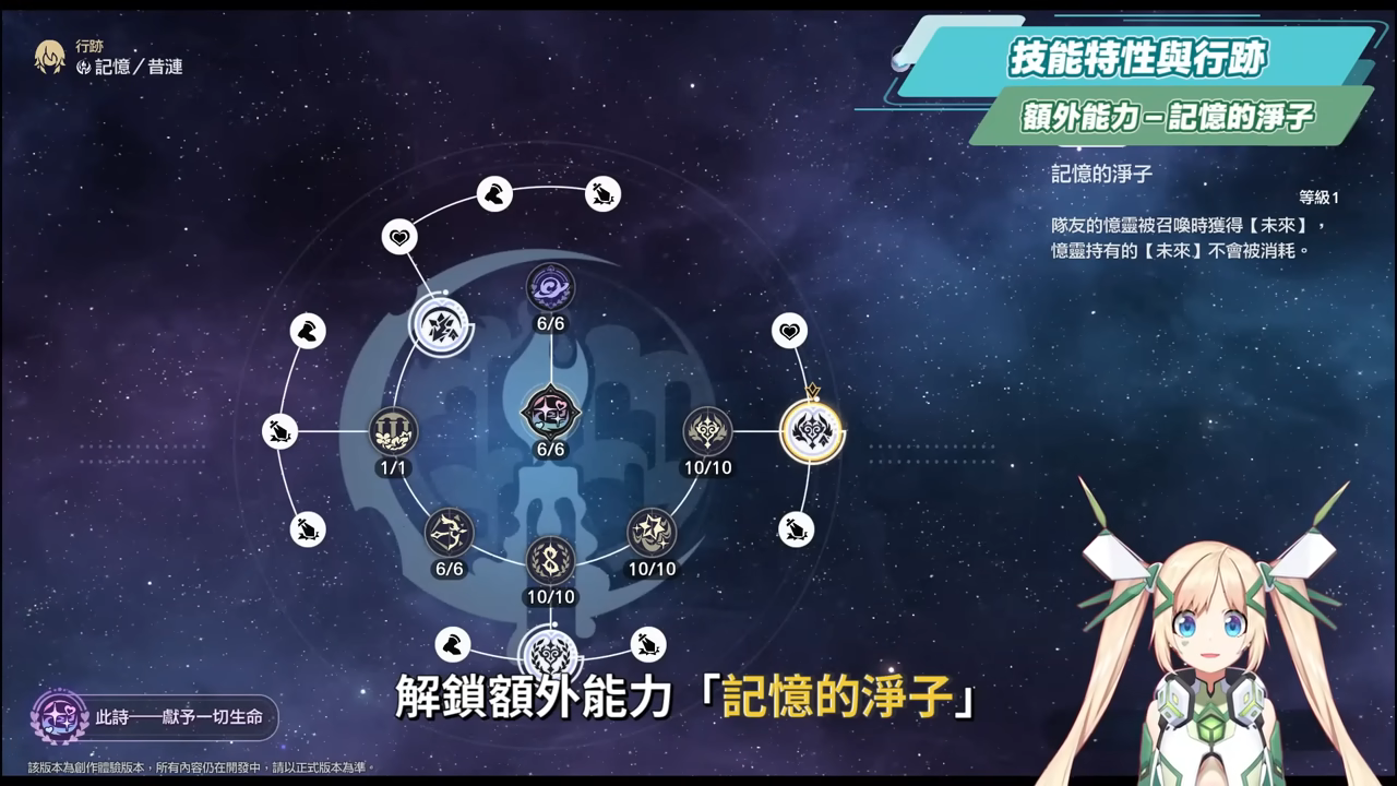 【崩壞星穹鐵道】🚀昔漣 [培養全攻略]🩷▸不只是黃金裔&記憶體系專輔？最複雜機制、實戰技巧須知！誰才需要抽？超狂質變星魂😱光錐/遺器/實戰配隊/畢業面板/星魂推薦 ▹璐洛洛◃ - 崩壞星穹鐵道, 昔漣 - 敗家達人推薦