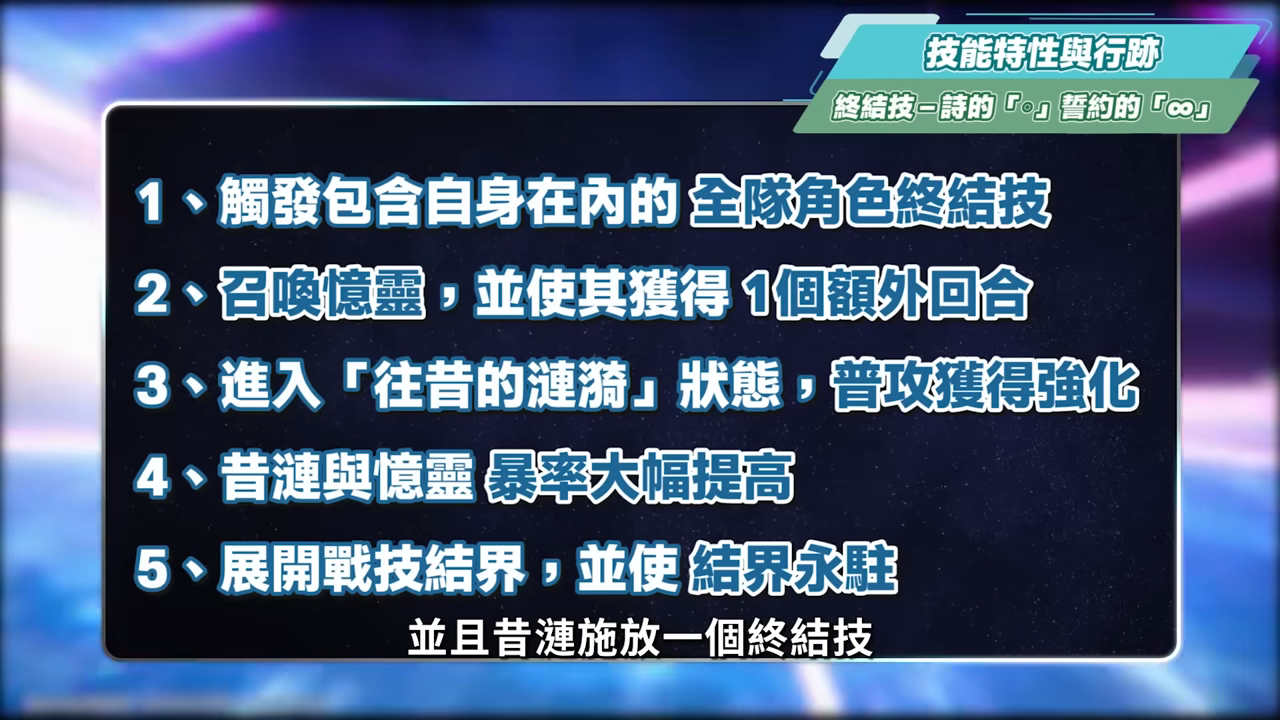 【崩壞星穹鐵道】🚀昔漣 [培養全攻略]🩷▸不只是黃金裔&記憶體系專輔？最複雜機制、實戰技巧須知！誰才需要抽？超狂質變星魂😱光錐/遺器/實戰配隊/畢業面板/星魂推薦 ▹璐洛洛◃ - 崩壞星穹鐵道, 昔漣 - 敗家達人推薦