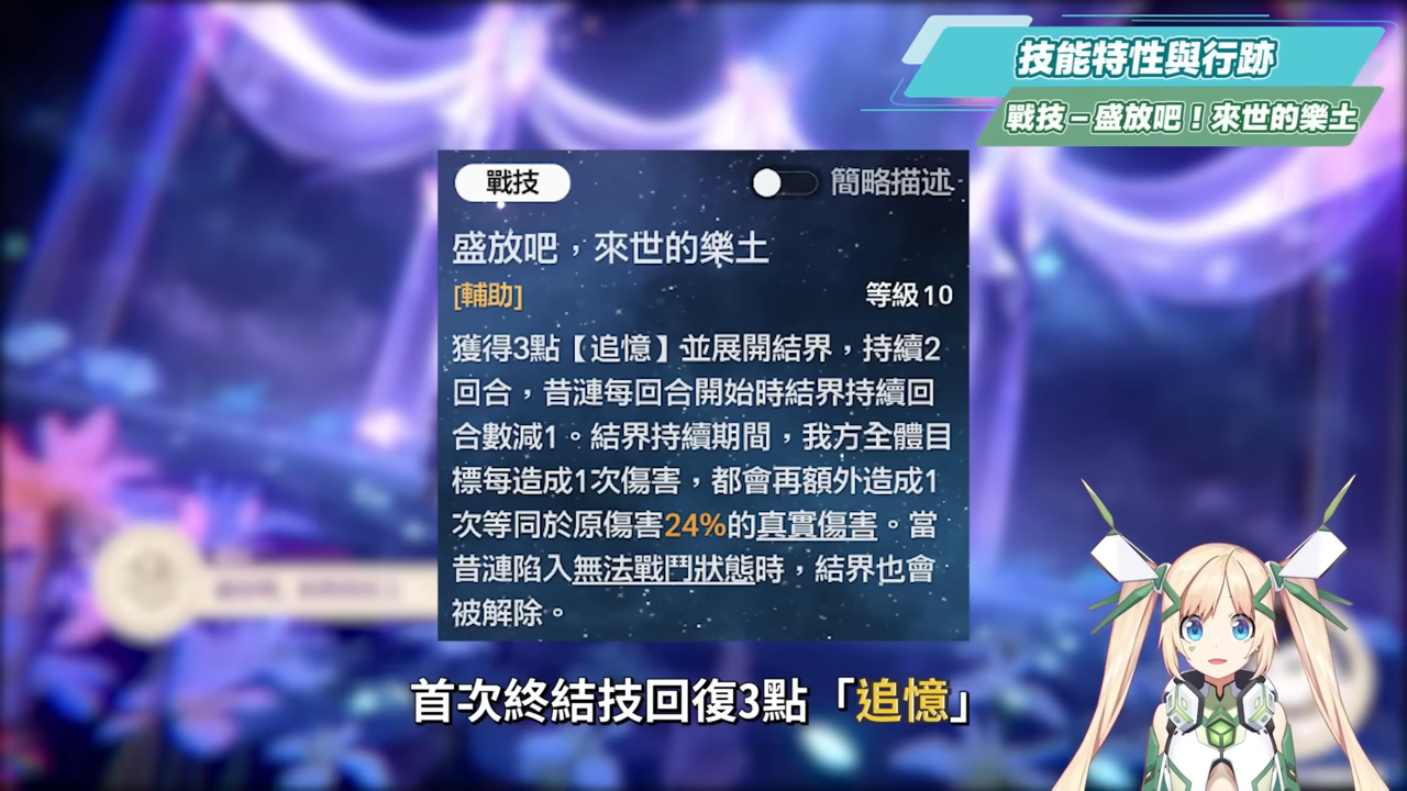 【崩壞星穹鐵道】🚀昔漣 [培養全攻略]🩷▸不只是黃金裔&記憶體系專輔？最複雜機制、實戰技巧須知！誰才需要抽？超狂質變星魂😱光錐/遺器/實戰配隊/畢業面板/星魂推薦 ▹璐洛洛◃ - 崩壞星穹鐵道, 昔漣 - 敗家達人推薦