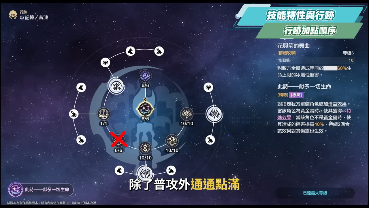 【崩壞星穹鐵道】🚀昔漣 [培養全攻略]🩷▸不只是黃金裔&記憶體系專輔？最複雜機制、實戰技巧須知！誰才需要抽？超狂質變星魂😱光錐/遺器/實戰配隊/畢業面板/星魂推薦 ▹璐洛洛◃ - 崩壞星穹鐵道, 昔漣 - 敗家達人推薦