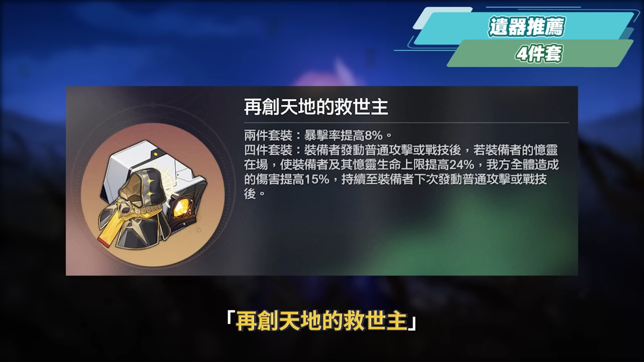 【崩壞星穹鐵道】🚀昔漣 [培養全攻略]🩷▸不只是黃金裔&記憶體系專輔？最複雜機制、實戰技巧須知！誰才需要抽？超狂質變星魂😱光錐/遺器/實戰配隊/畢業面板/星魂推薦 ▹璐洛洛◃ - 崩壞星穹鐵道, 昔漣 - 敗家達人推薦