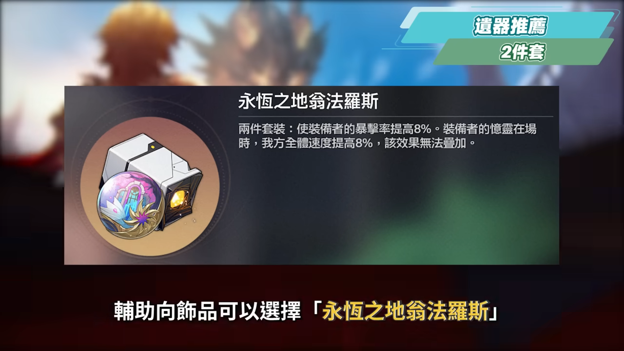 【崩壞星穹鐵道】🚀昔漣 [培養全攻略]🩷▸不只是黃金裔&記憶體系專輔？最複雜機制、實戰技巧須知！誰才需要抽？超狂質變星魂😱光錐/遺器/實戰配隊/畢業面板/星魂推薦 ▹璐洛洛◃ - 崩壞星穹鐵道, 昔漣 - 敗家達人推薦