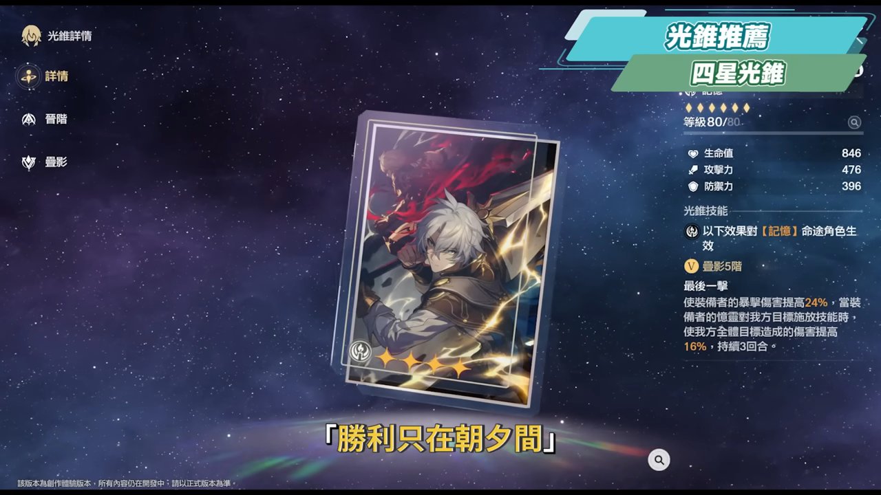 【崩壞星穹鐵道】🚀昔漣 [培養全攻略]🩷▸不只是黃金裔&記憶體系專輔？最複雜機制、實戰技巧須知！誰才需要抽？超狂質變星魂😱光錐/遺器/實戰配隊/畢業面板/星魂推薦 ▹璐洛洛◃ - 崩壞星穹鐵道, 昔漣 - 敗家達人推薦