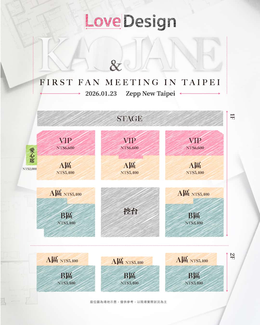 演技與美貌都「泰」強…「Love Design愛情設計 」KaoJane宣布2026/1/23確認來台會粉絲 - Supassara Thanachart, GIRL LOVE, KaoJane, Sprite - 敗家達人推薦