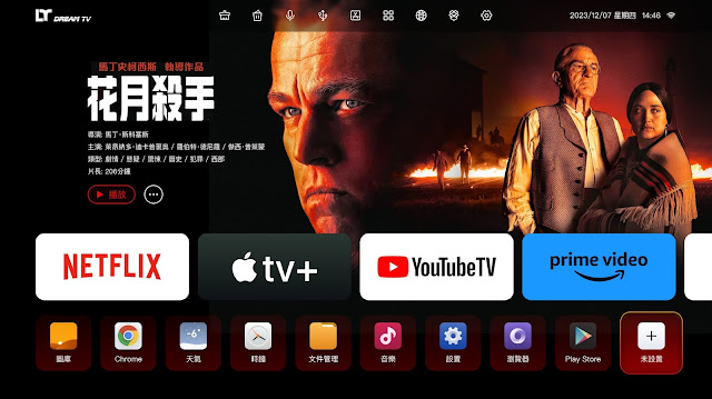 2026電視盒DreamTV 12開箱:AI影像強化到底有多猛？！舊片直接變高清！ - 電視盒, 開箱, 夢想電視盒, 夢想盒子12, DreamTV 12, 機上盒, 網路盒子 - 敗家達人推薦