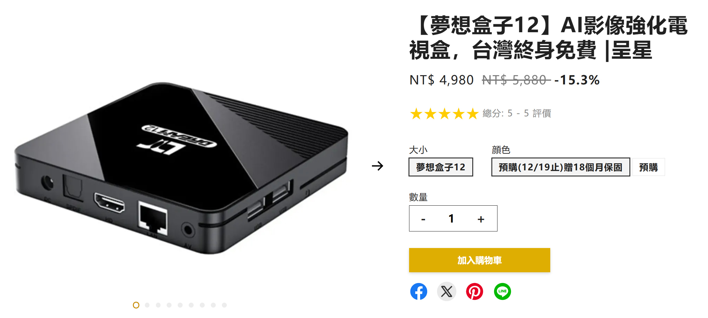 2026電視盒DreamTV 12開箱:AI影像強化到底有多猛？！舊片直接變高清！ - 電視盒, 開箱, 夢想電視盒, 夢想盒子12, DreamTV 12, 機上盒, 網路盒子 - 敗家達人推薦