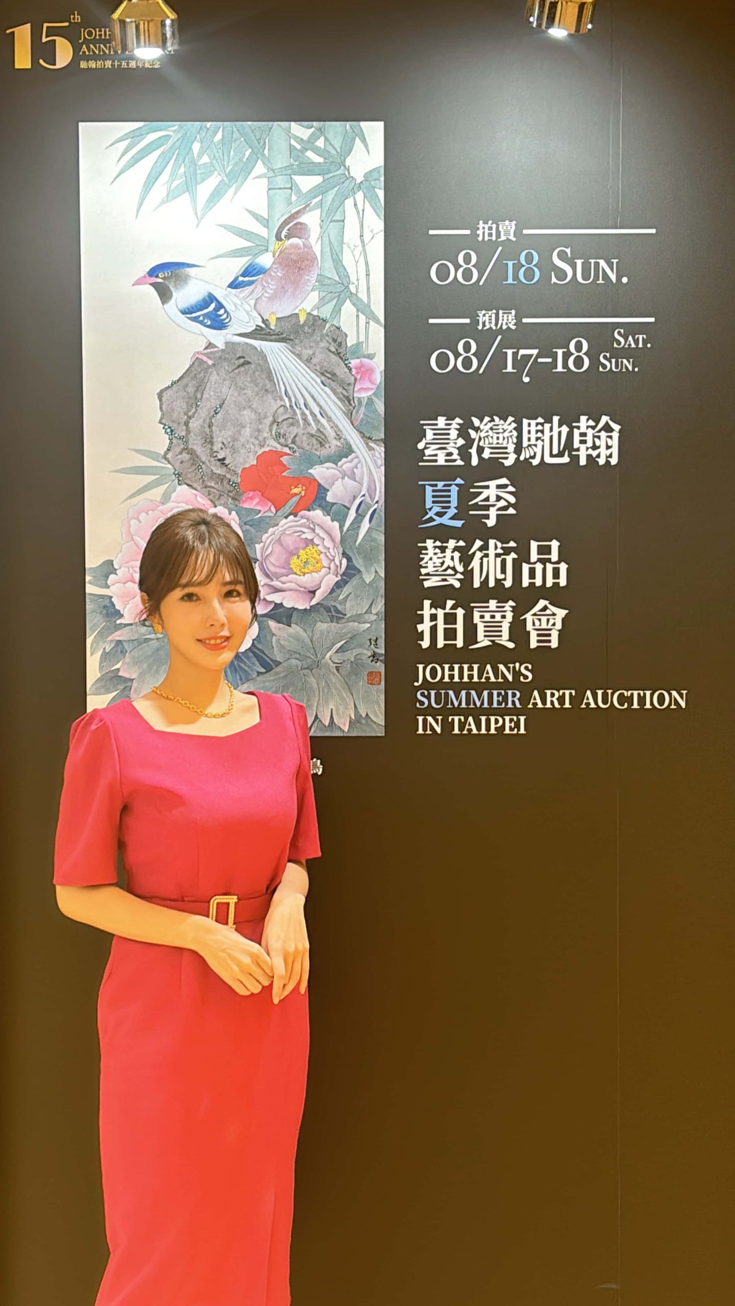 跨界成功！朱琦郁主持20場拍賣會　自曝最怕「講錯落槌價」 - 朱琦郁, 拍賣行 - 敗家達人推薦
