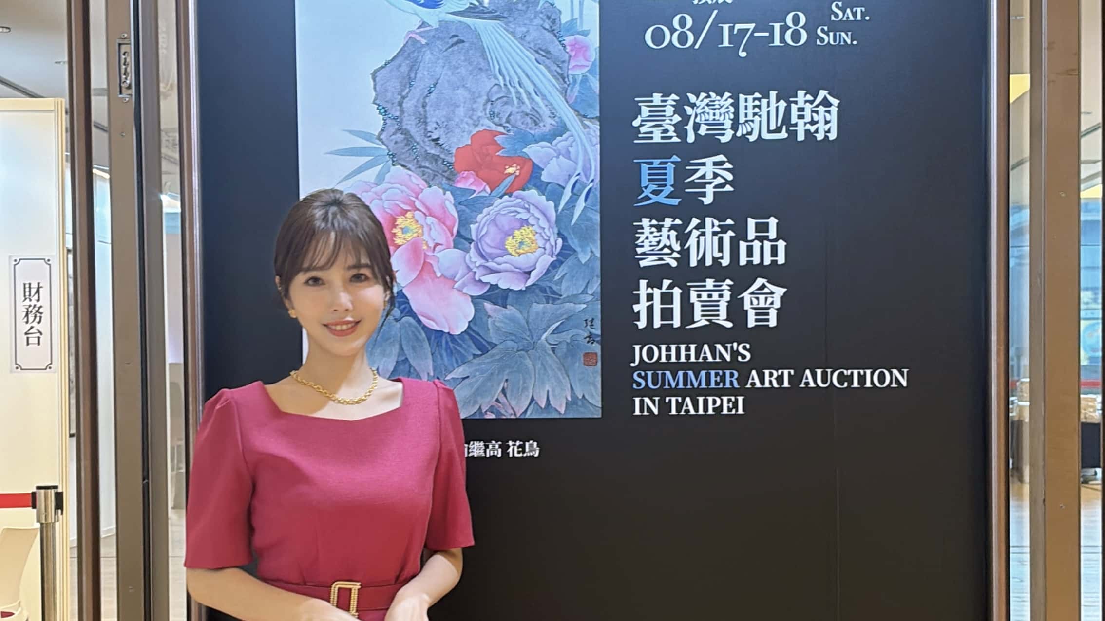 跨界成功！朱琦郁主持20場拍賣會　自曝最怕「講錯落槌價」 - 朱琦郁, 拍賣行 - 敗家達人推薦