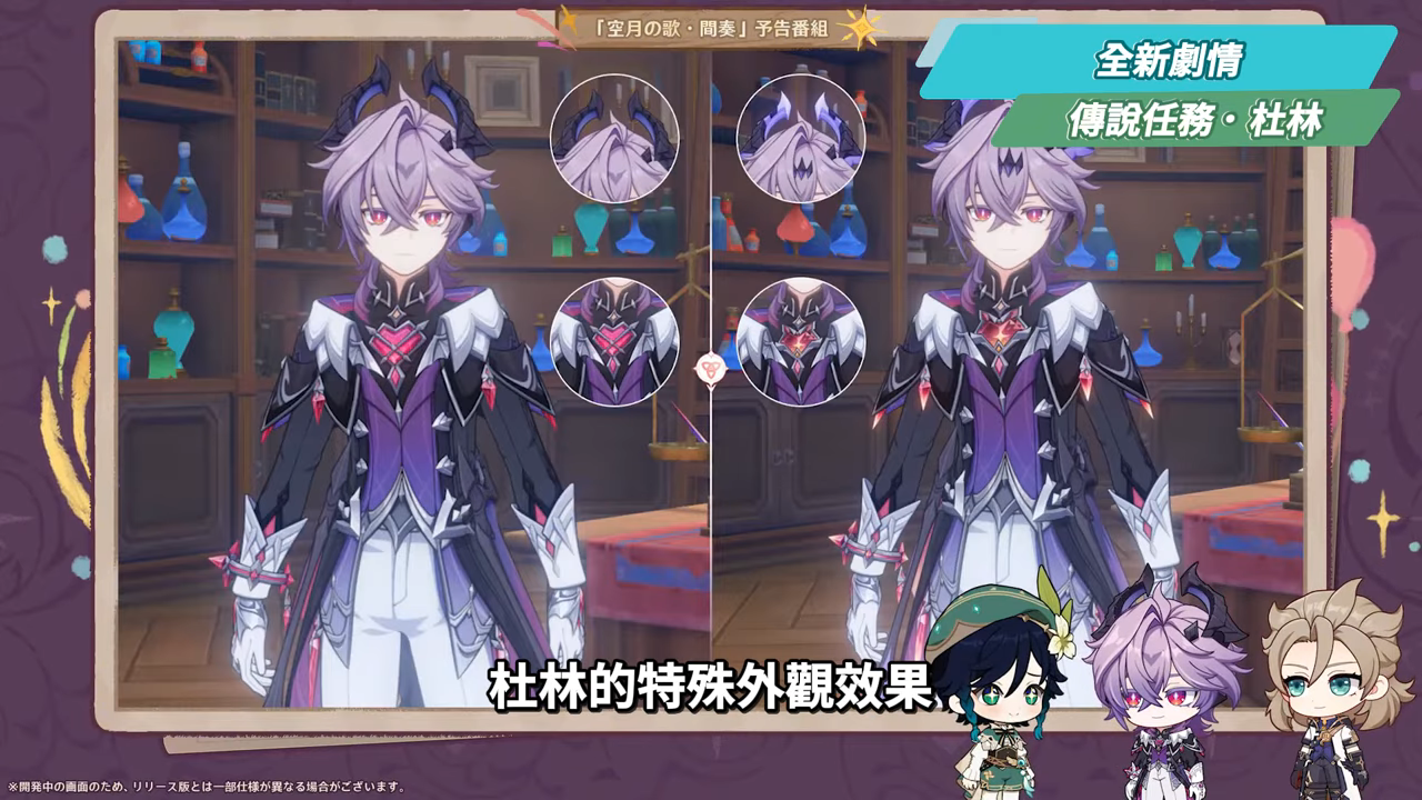 【原神】月之三💥前瞻懶人包🎯▸杜林、雅珂達登場!艾莉絲、尼可專輔?卡池抽取建議?魔女會體系迎來老角色加強?瓦雷莎、溫迪、希諾寧怎麼選? ▹璐洛洛◃ - 原神, 璐洛洛, 杜林, 雅珂達 - 敗家達人推薦