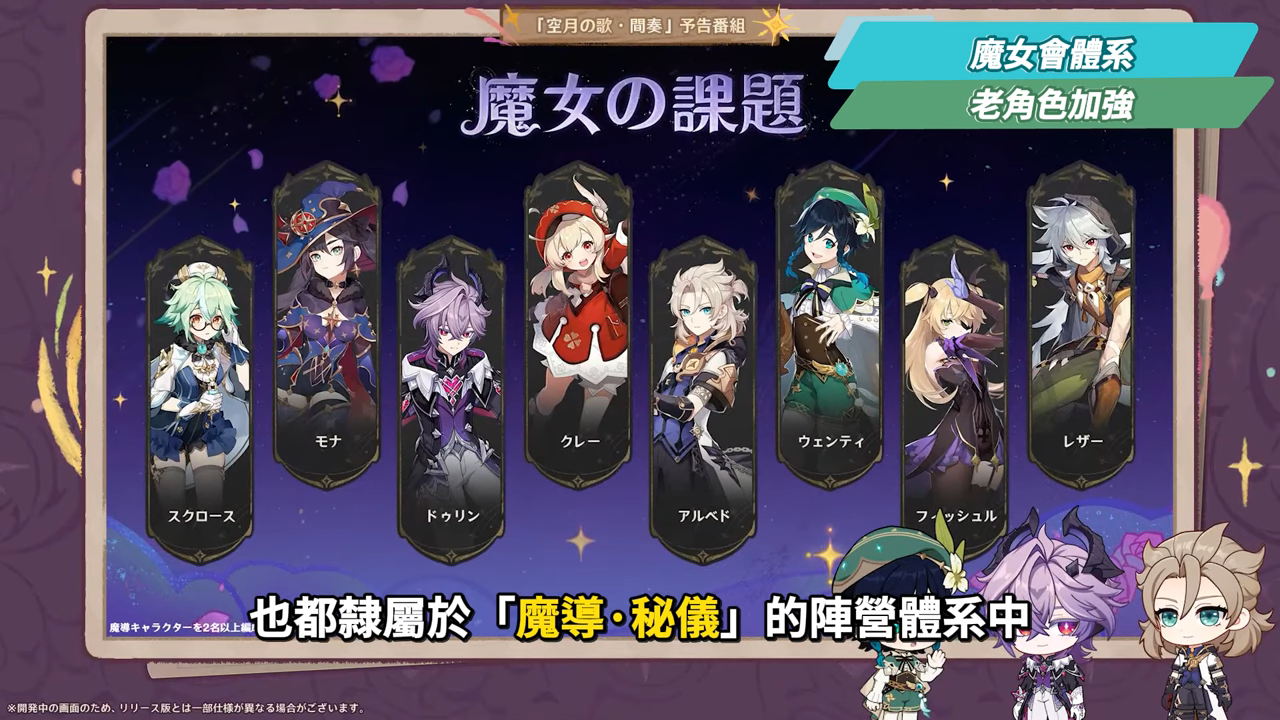 【原神】月之三💥前瞻懶人包🎯▸杜林、雅珂達登場!艾莉絲、尼可專輔?卡池抽取建議?魔女會體系迎來老角色加強?瓦雷莎、溫迪、希諾寧怎麼選? ▹璐洛洛◃ - 原神, 璐洛洛, 杜林, 雅珂達 - 敗家達人推薦